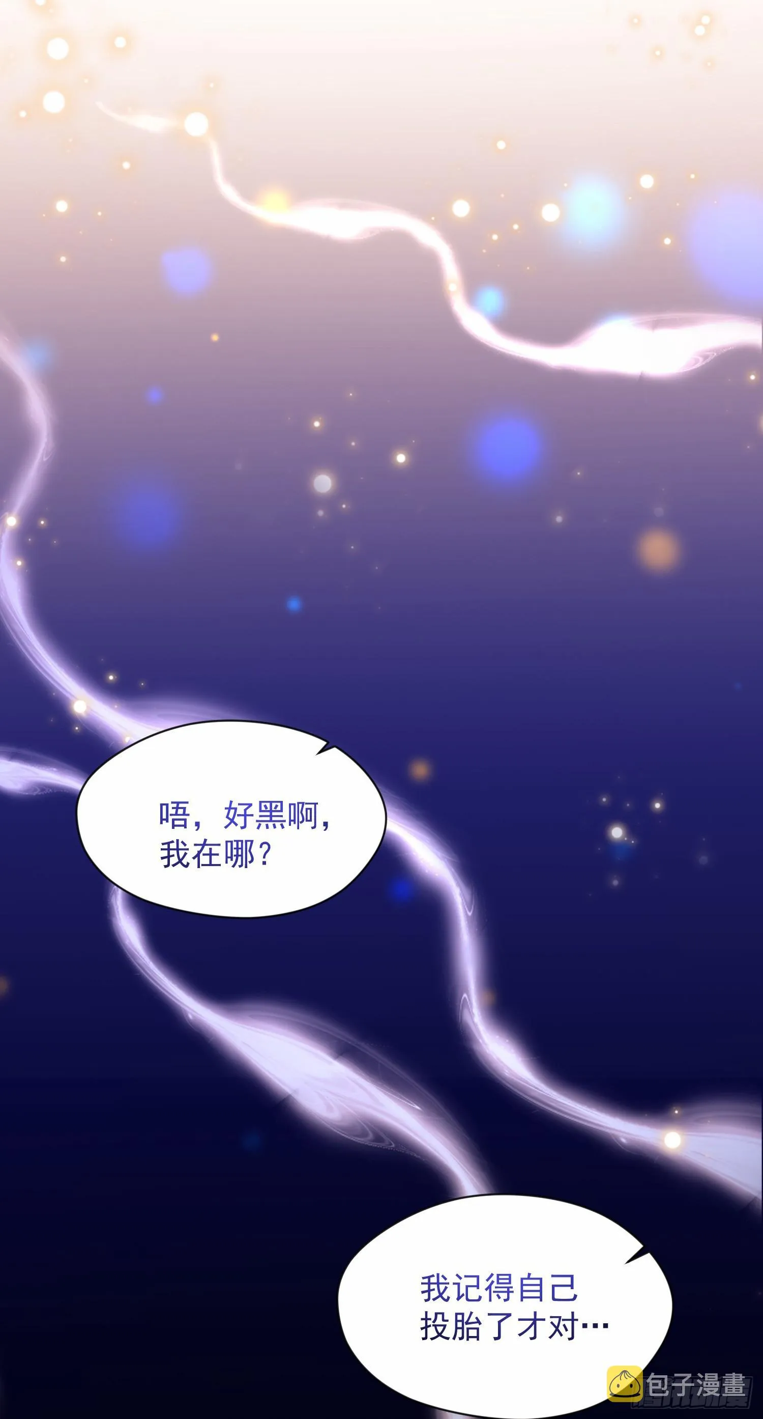 001话【神帝战天道】 第10页