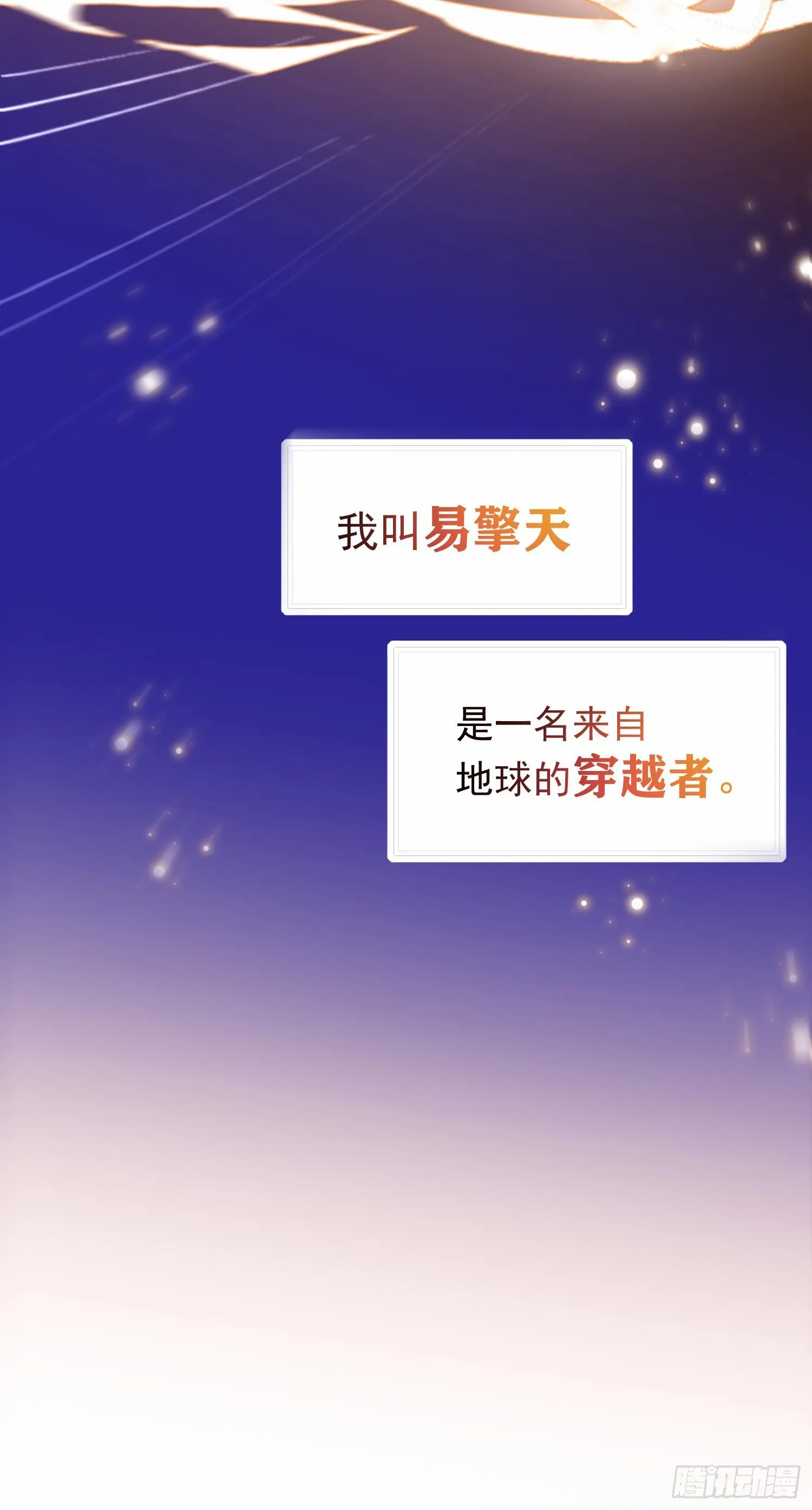 001话【神帝战天道】 第14页