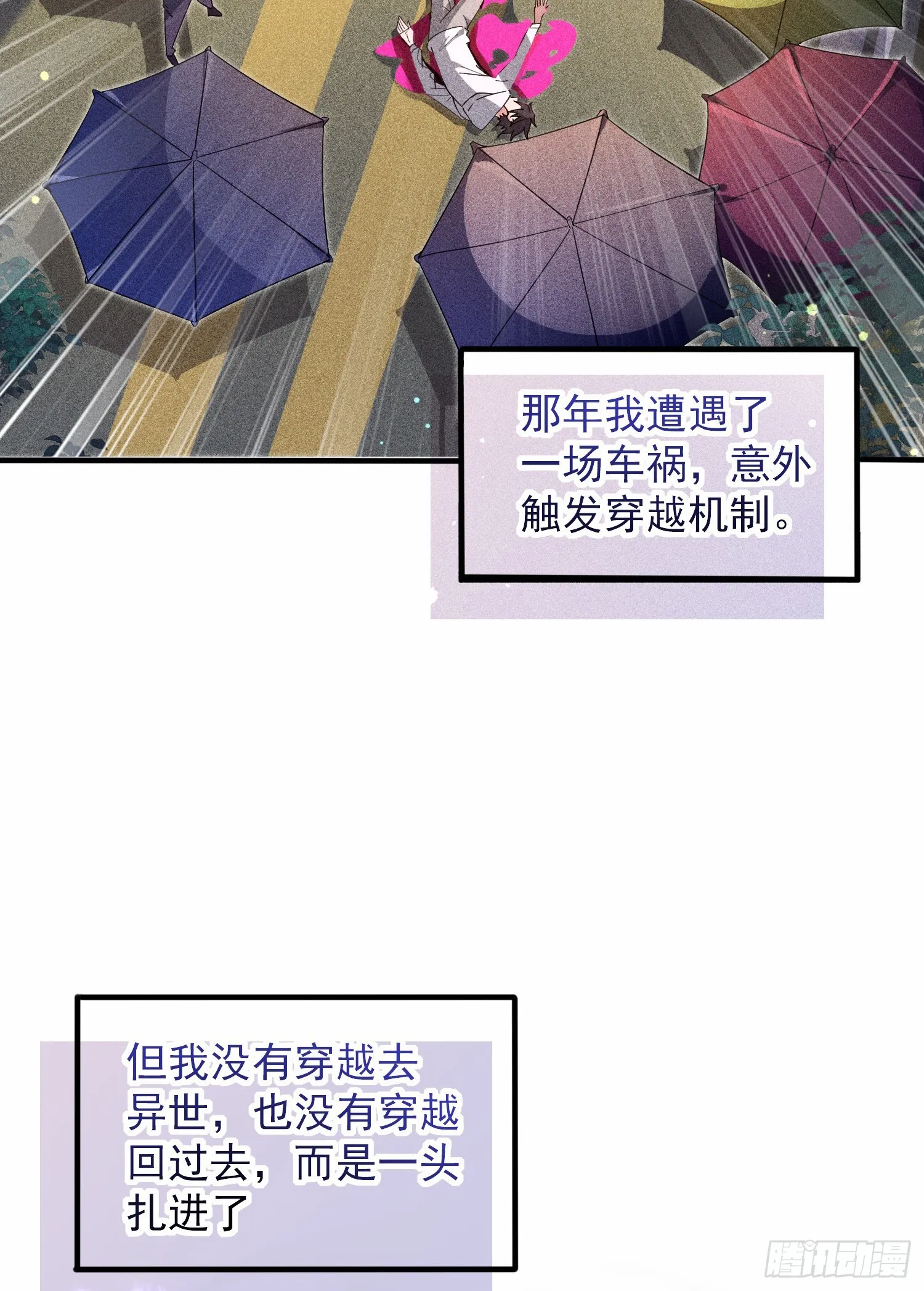 001话【神帝战天道】 第16页