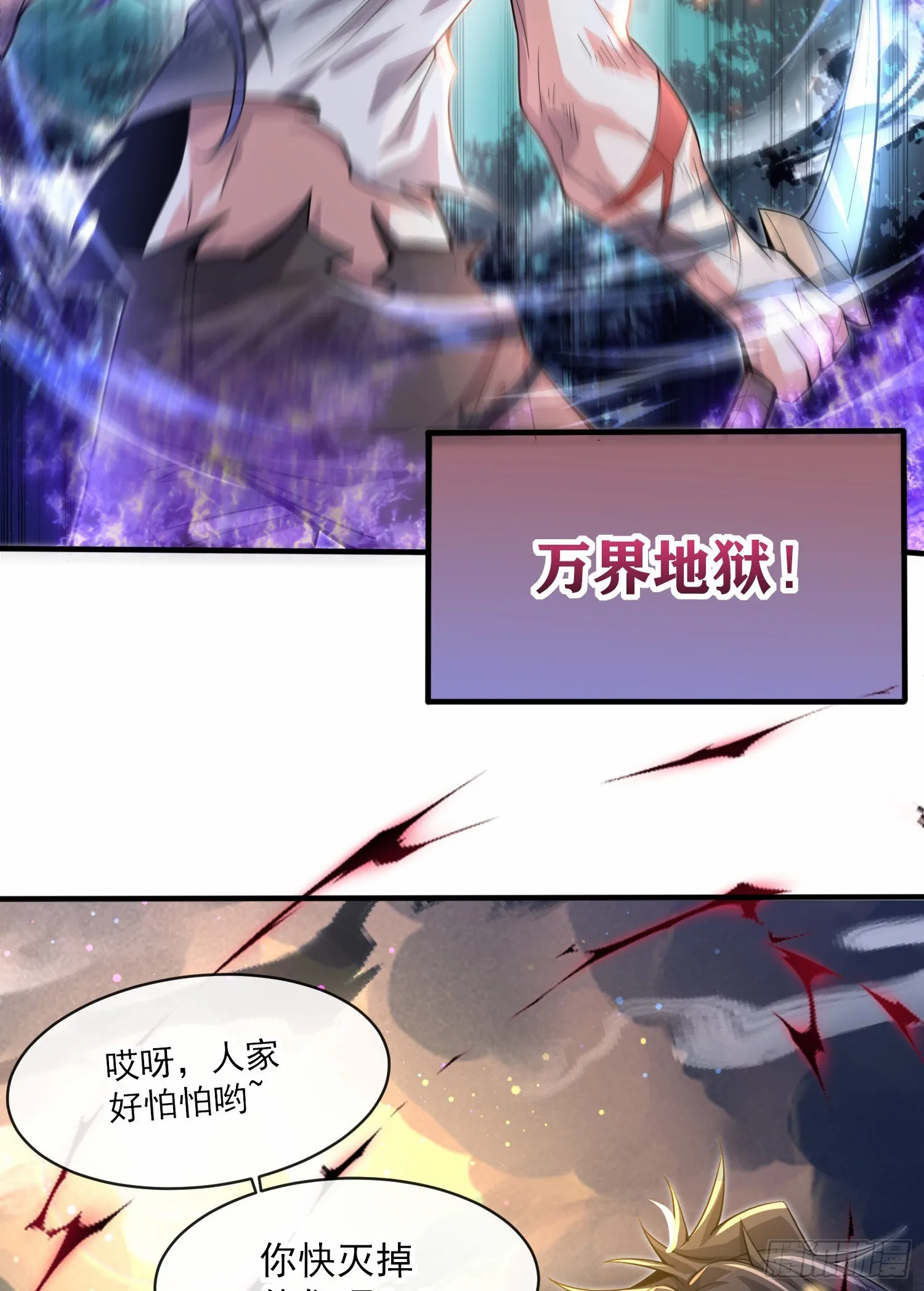 001话【神帝战天道】 第19页