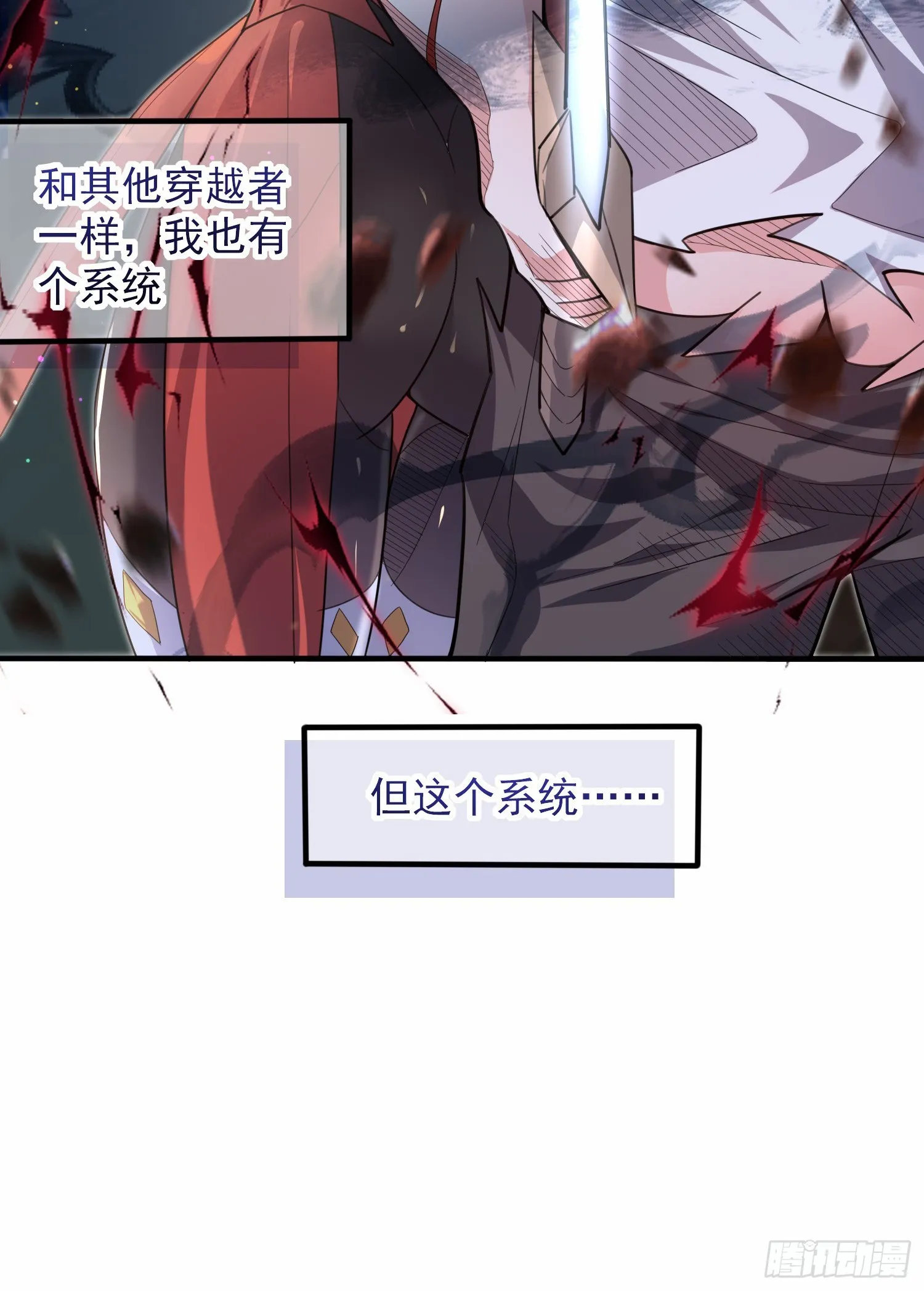 001话【神帝战天道】 第21页