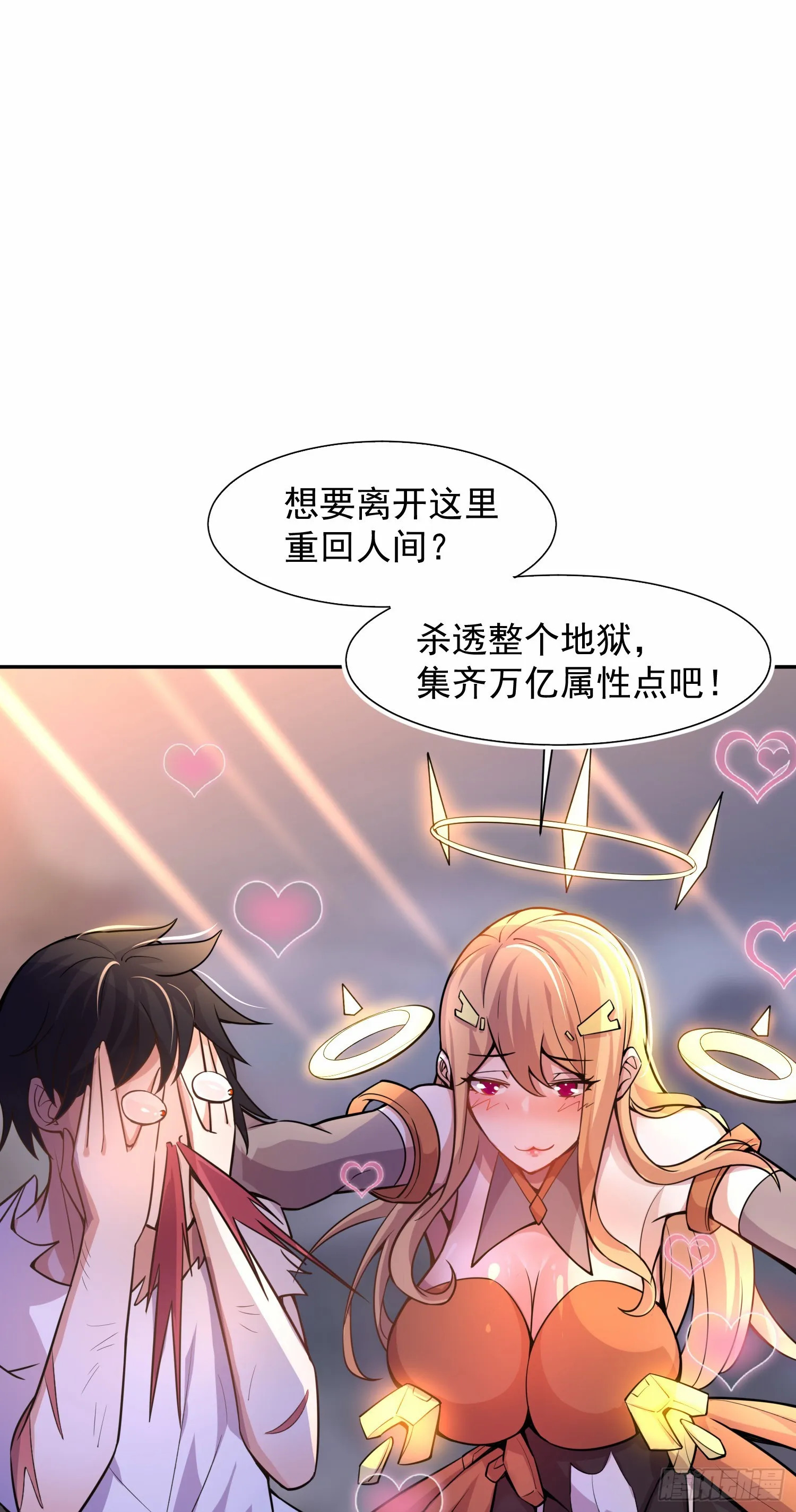 001话【神帝战天道】 第22页