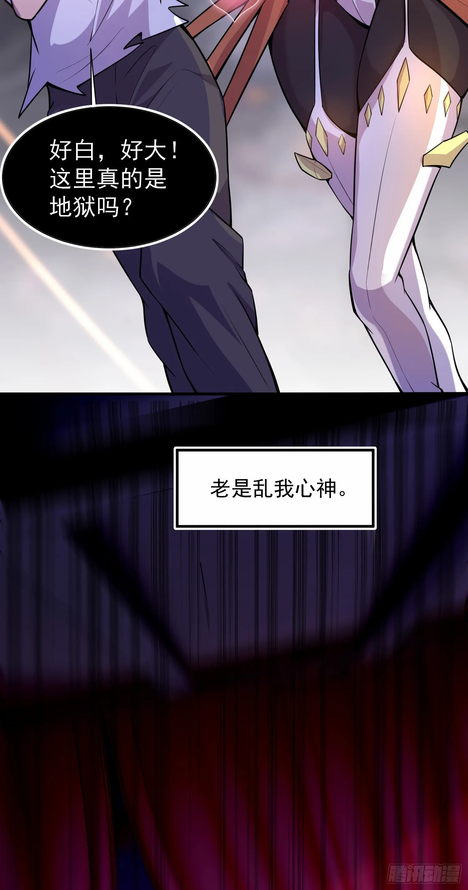001话【神帝战天道】 第23页