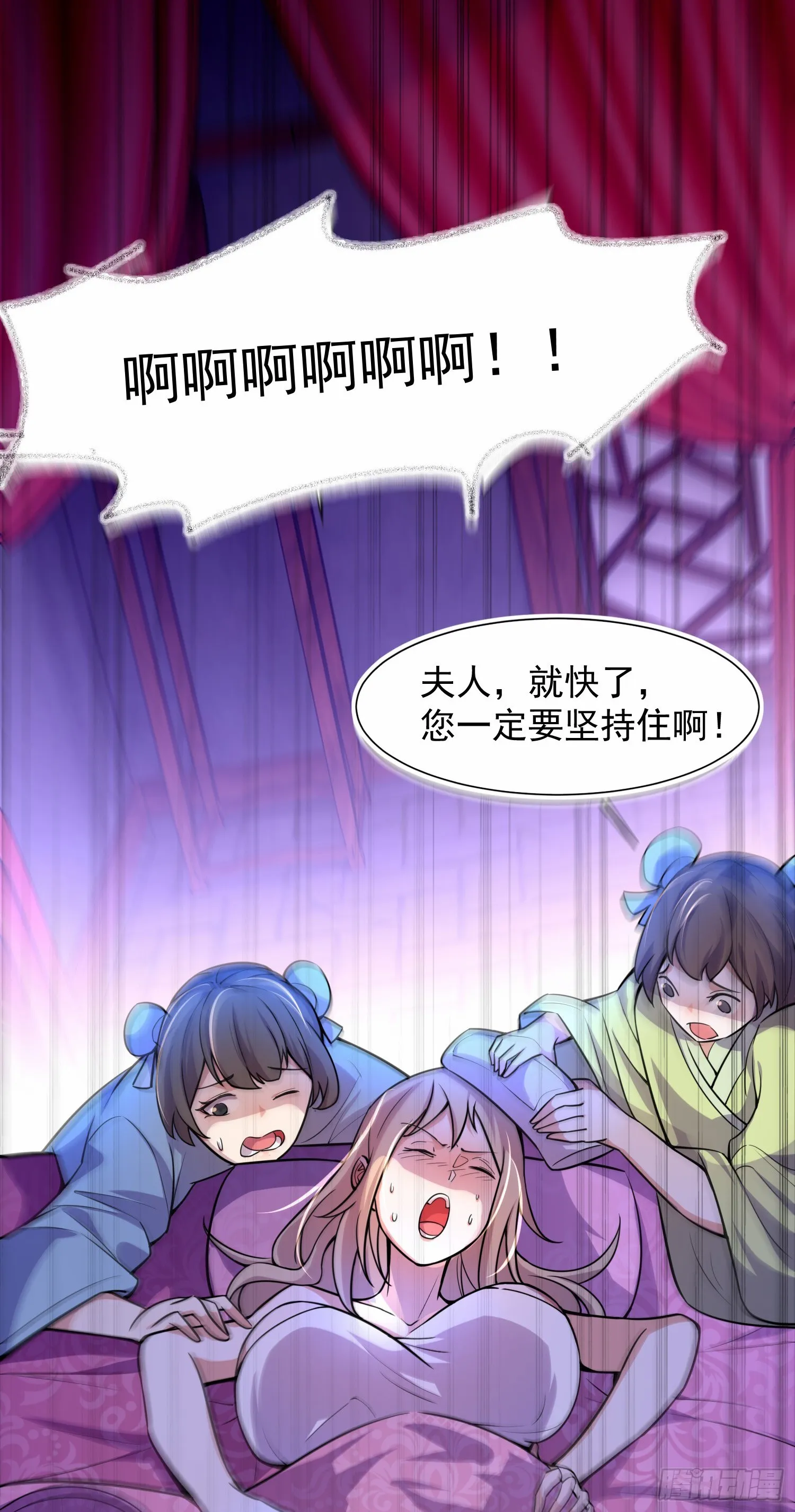 001话【神帝战天道】 第24页