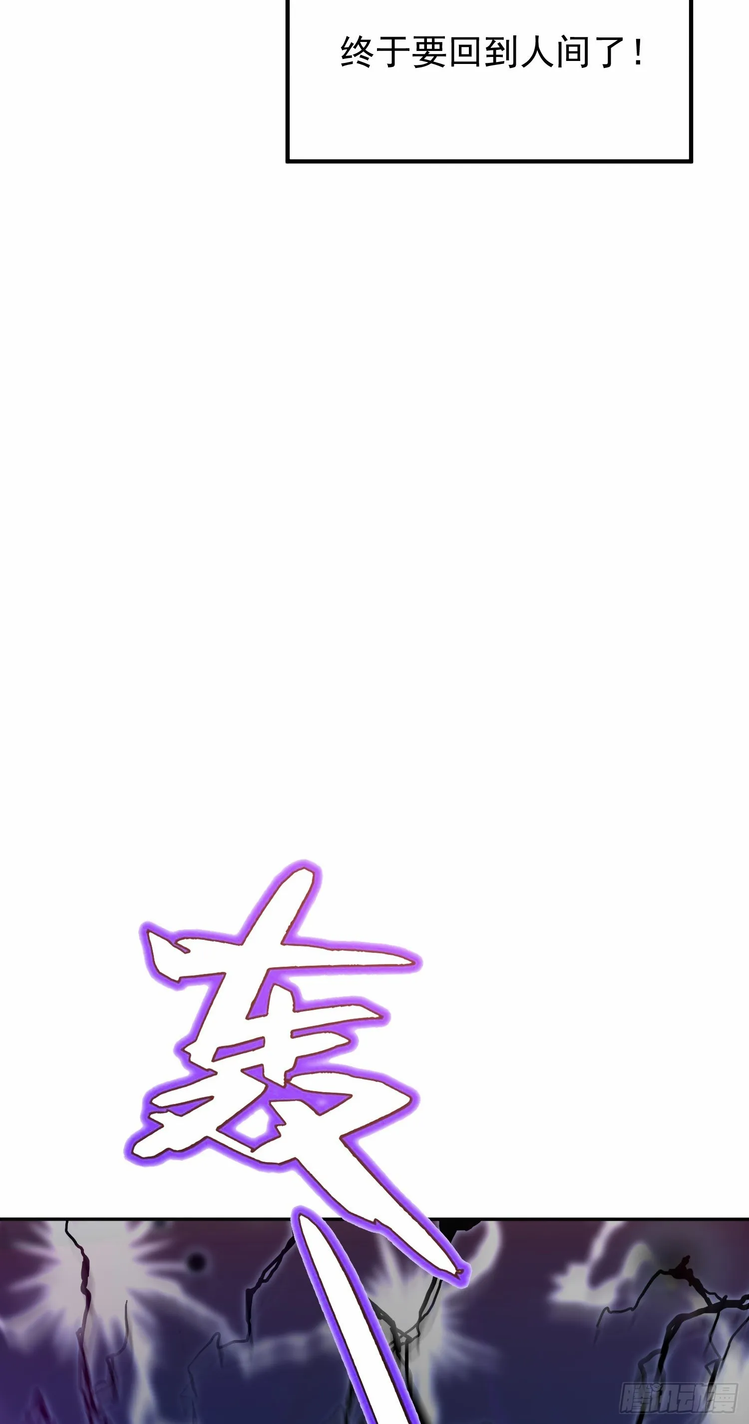 001话【神帝战天道】 第26页
