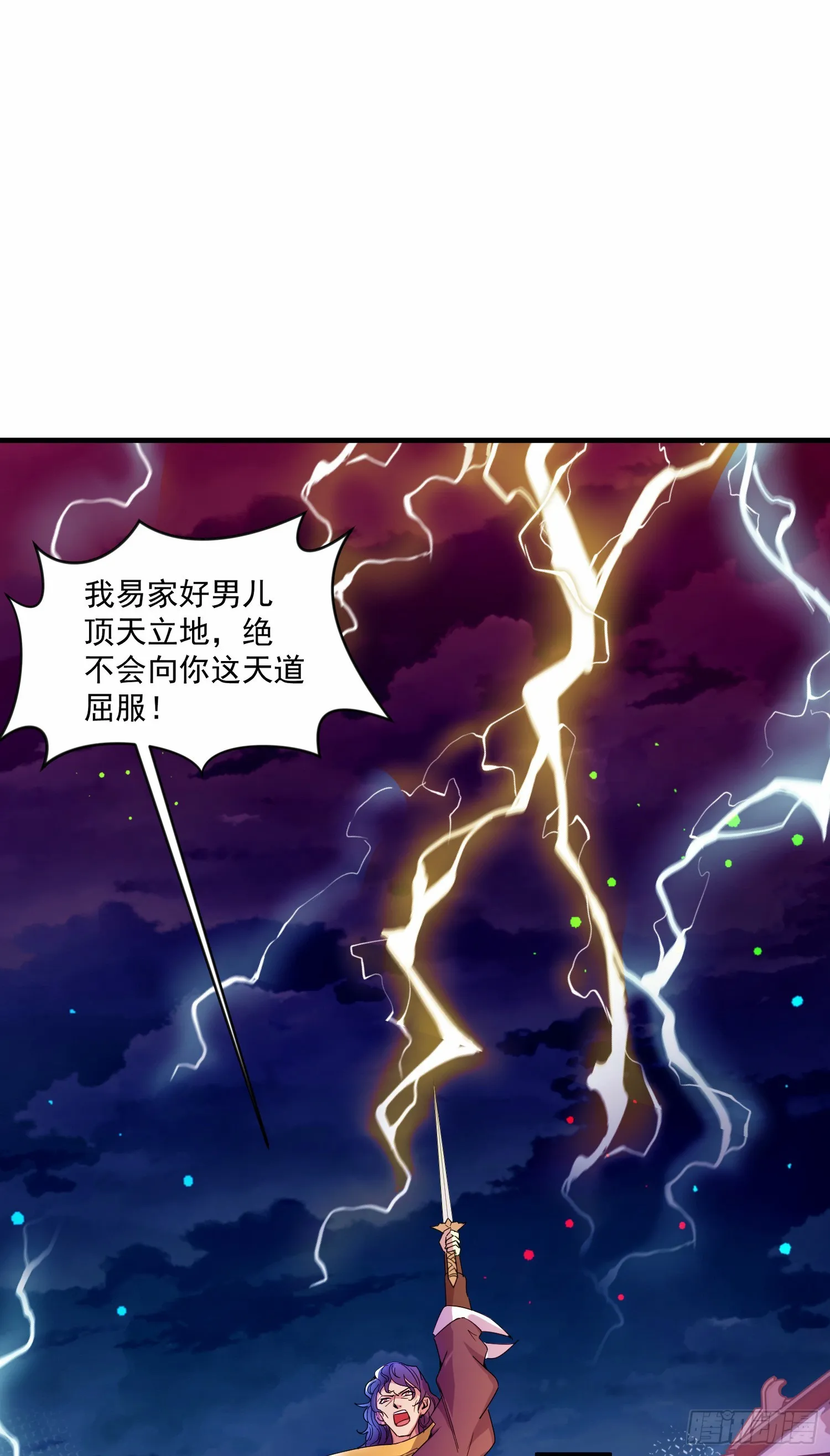 001话【神帝战天道】 第29页