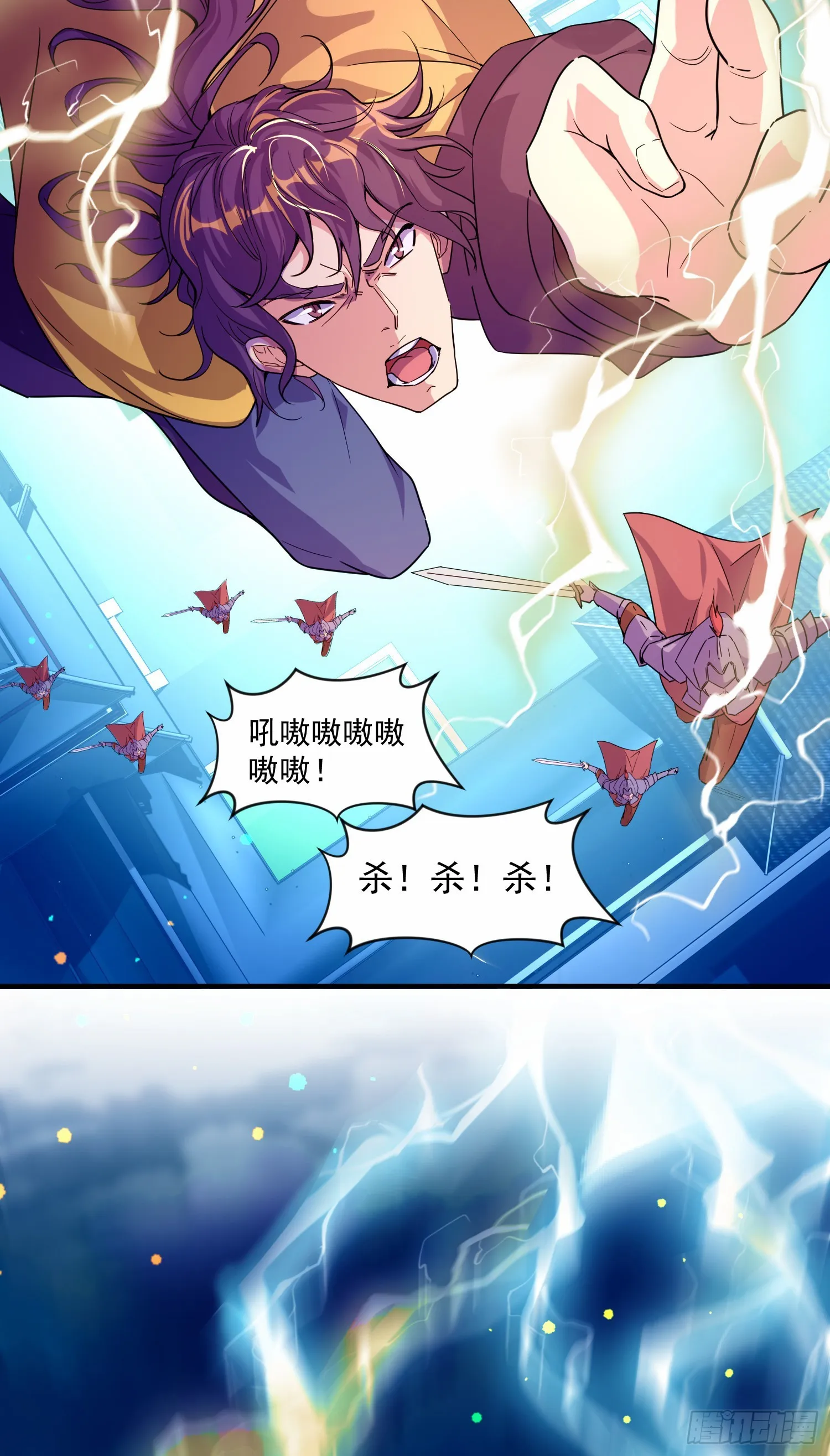 001话【神帝战天道】 第31页