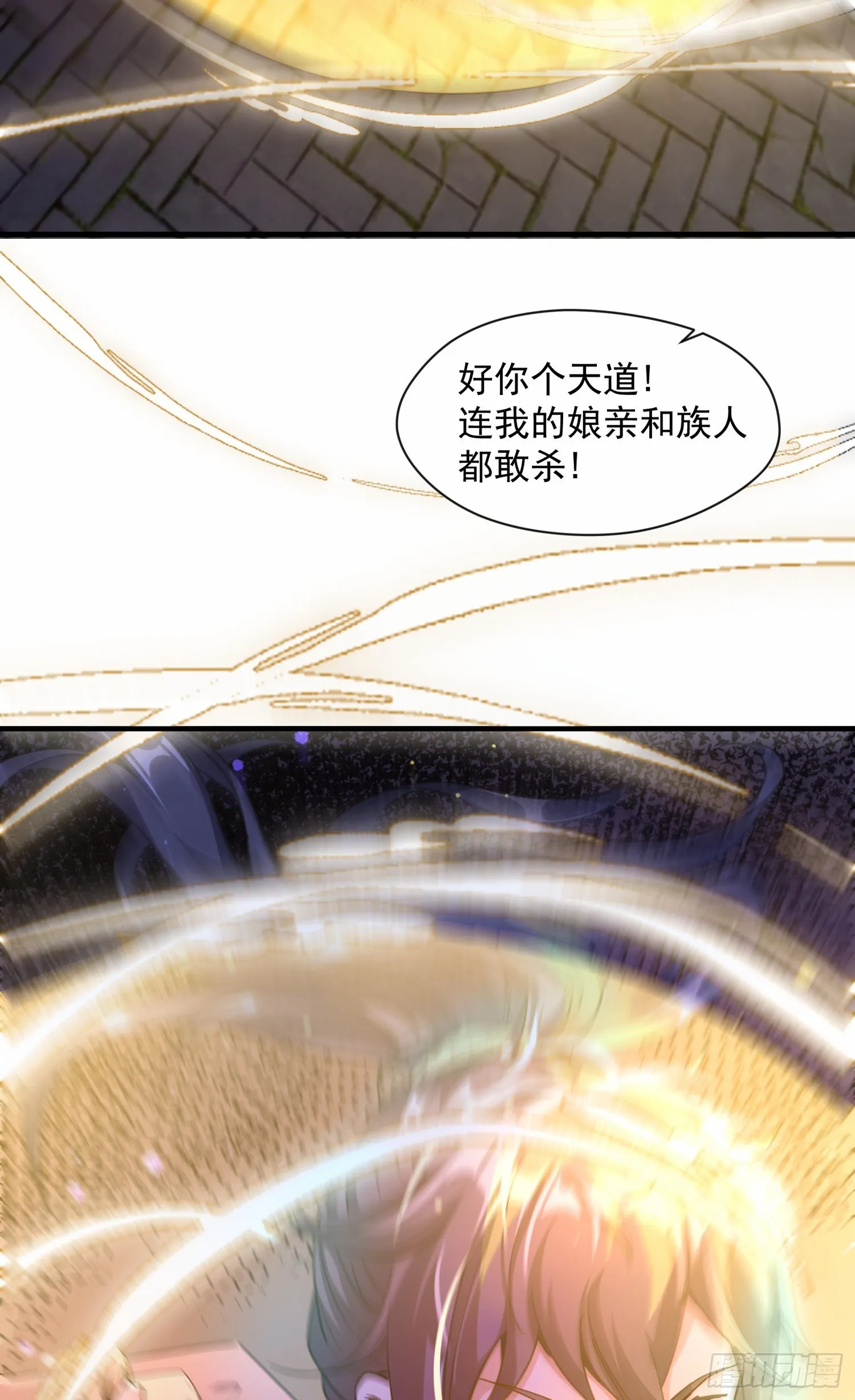 001话【神帝战天道】 第37页