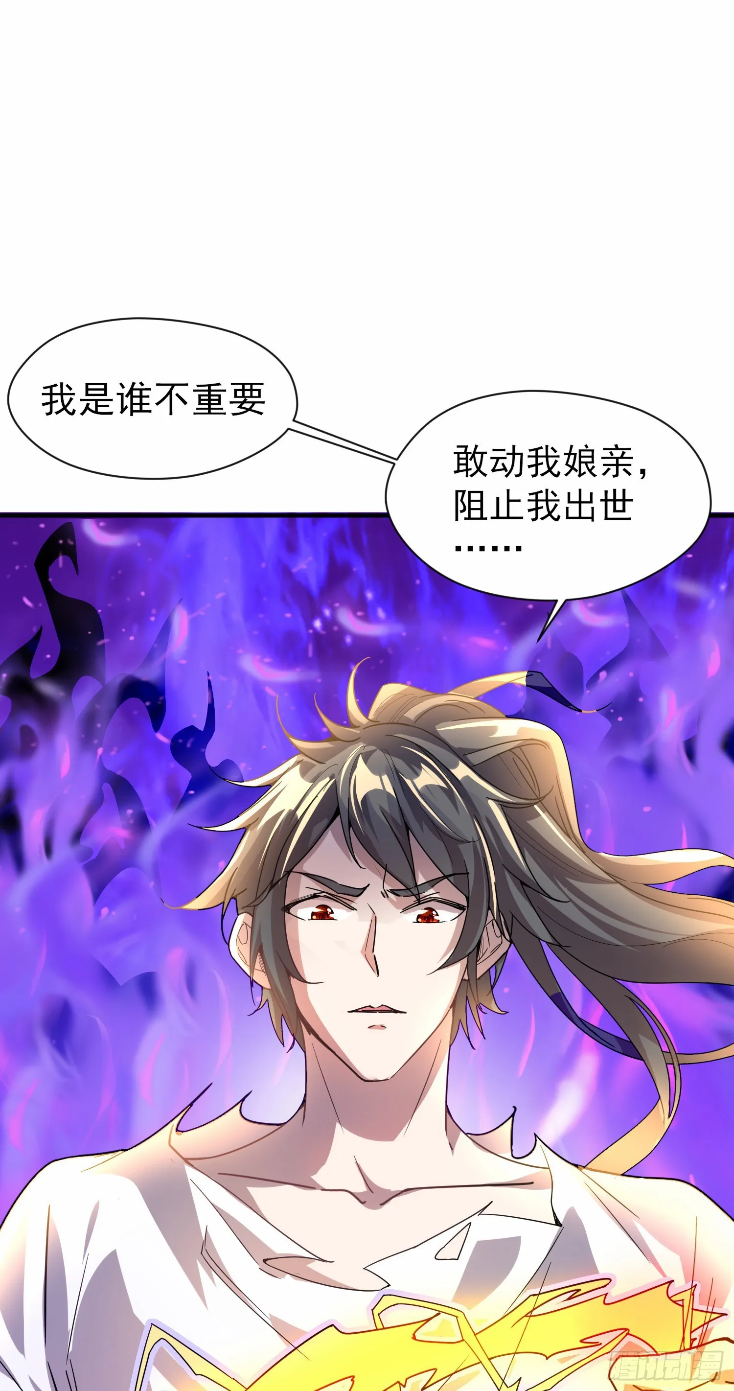 001话【神帝战天道】 第43页