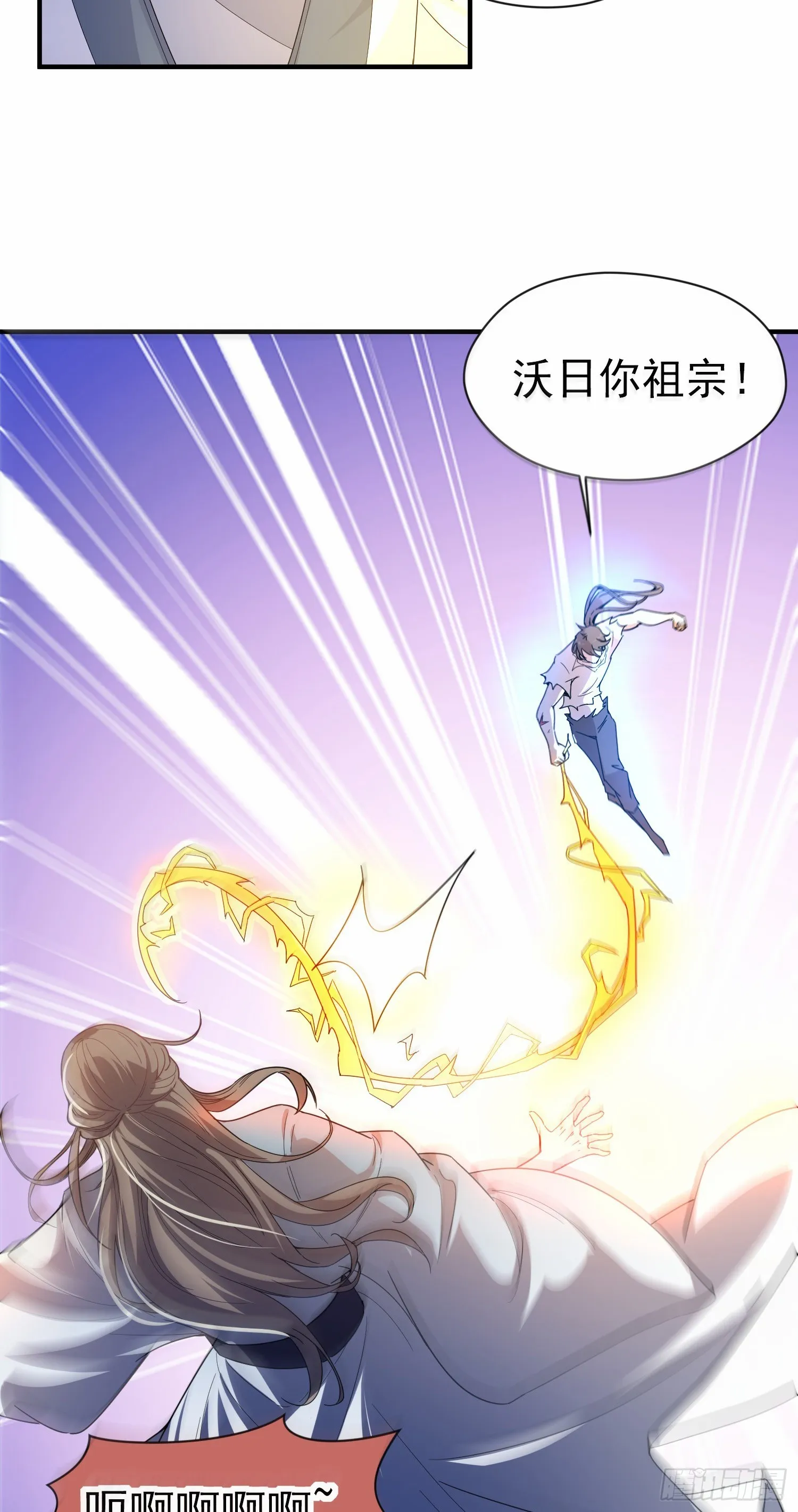 001话【神帝战天道】 第45页