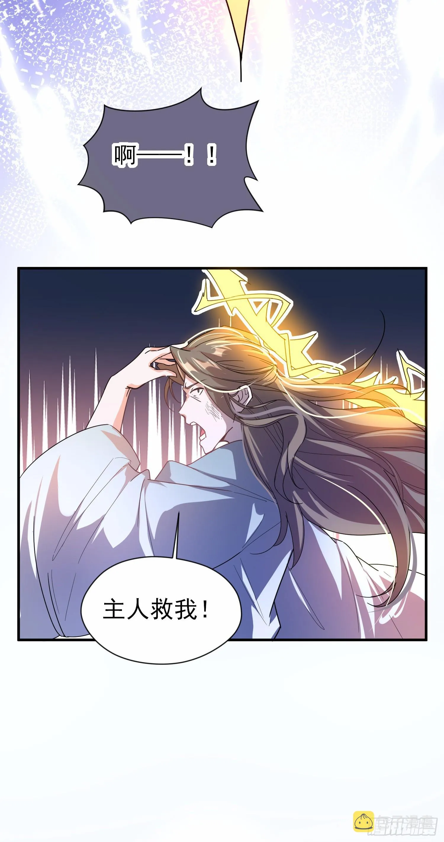 001话【神帝战天道】 第47页