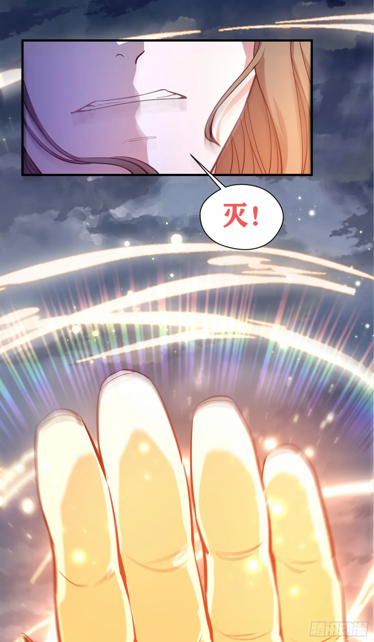 001话【神帝战天道】 第54页
