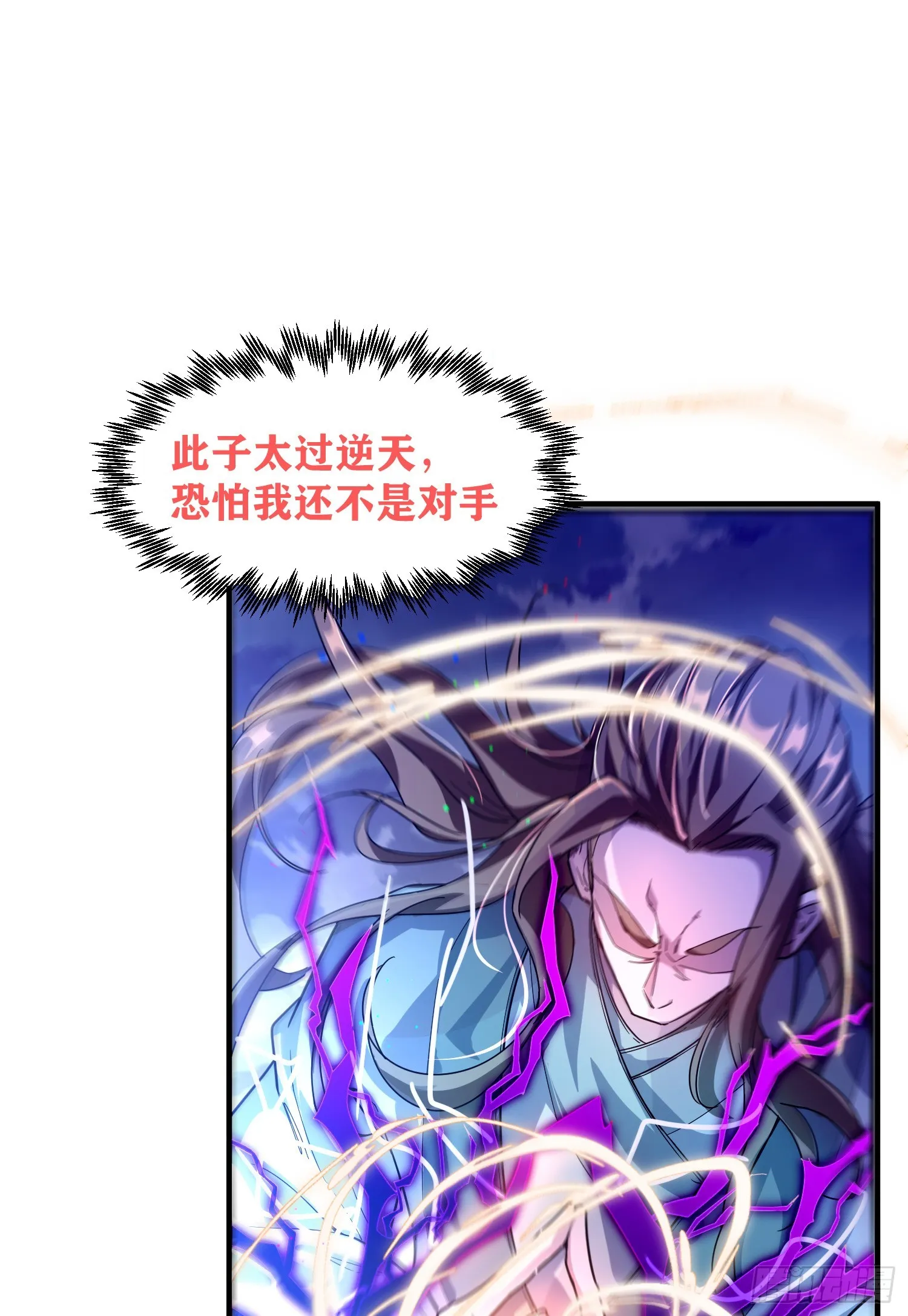 001话【神帝战天道】 第64页