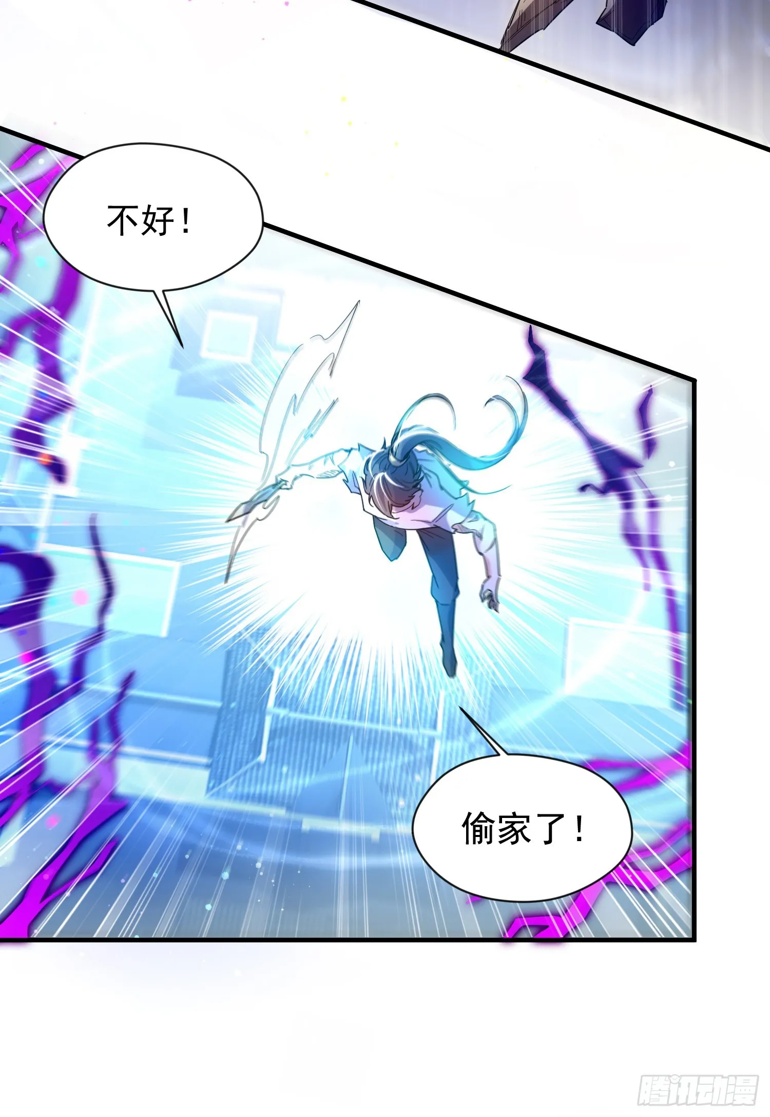 001话【神帝战天道】 第67页