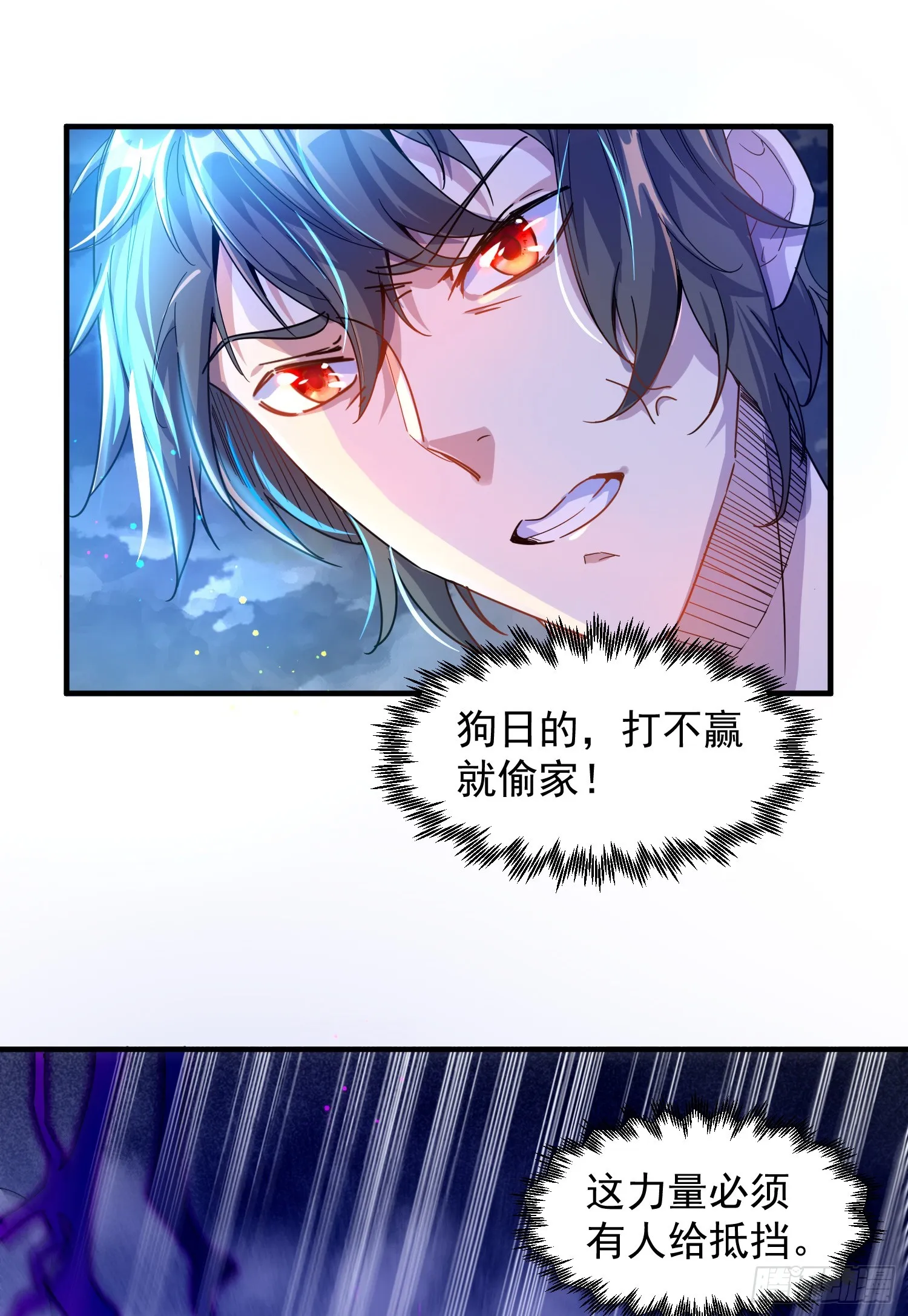 001话【神帝战天道】 第68页