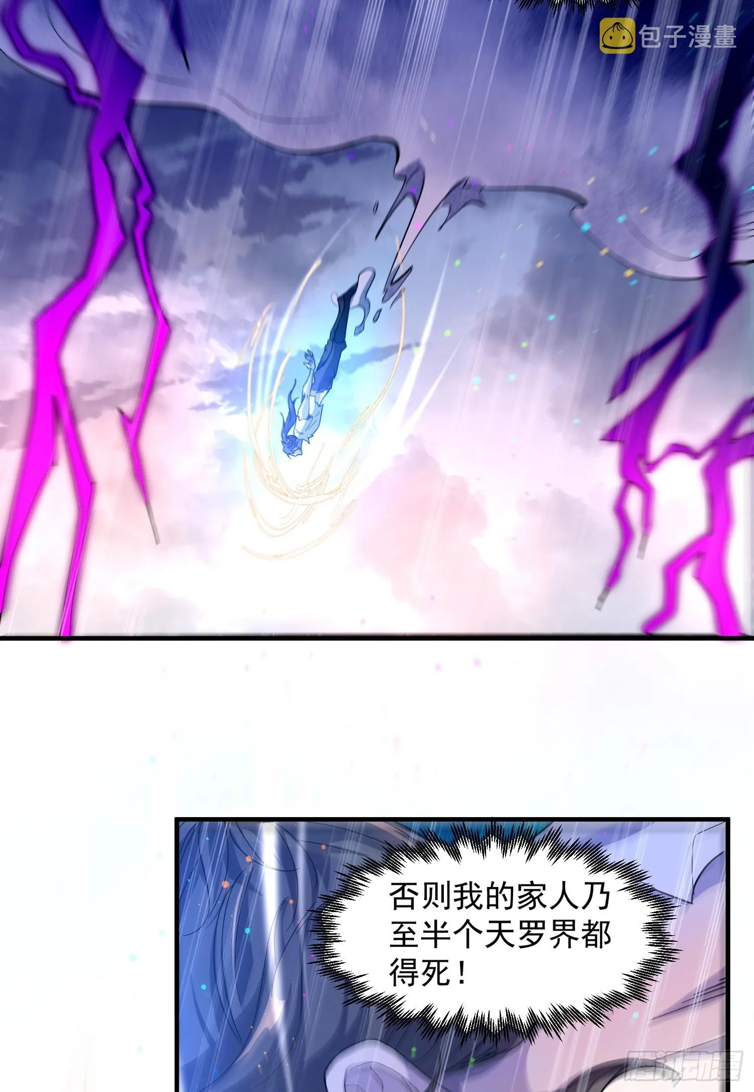 001话【神帝战天道】 第69页