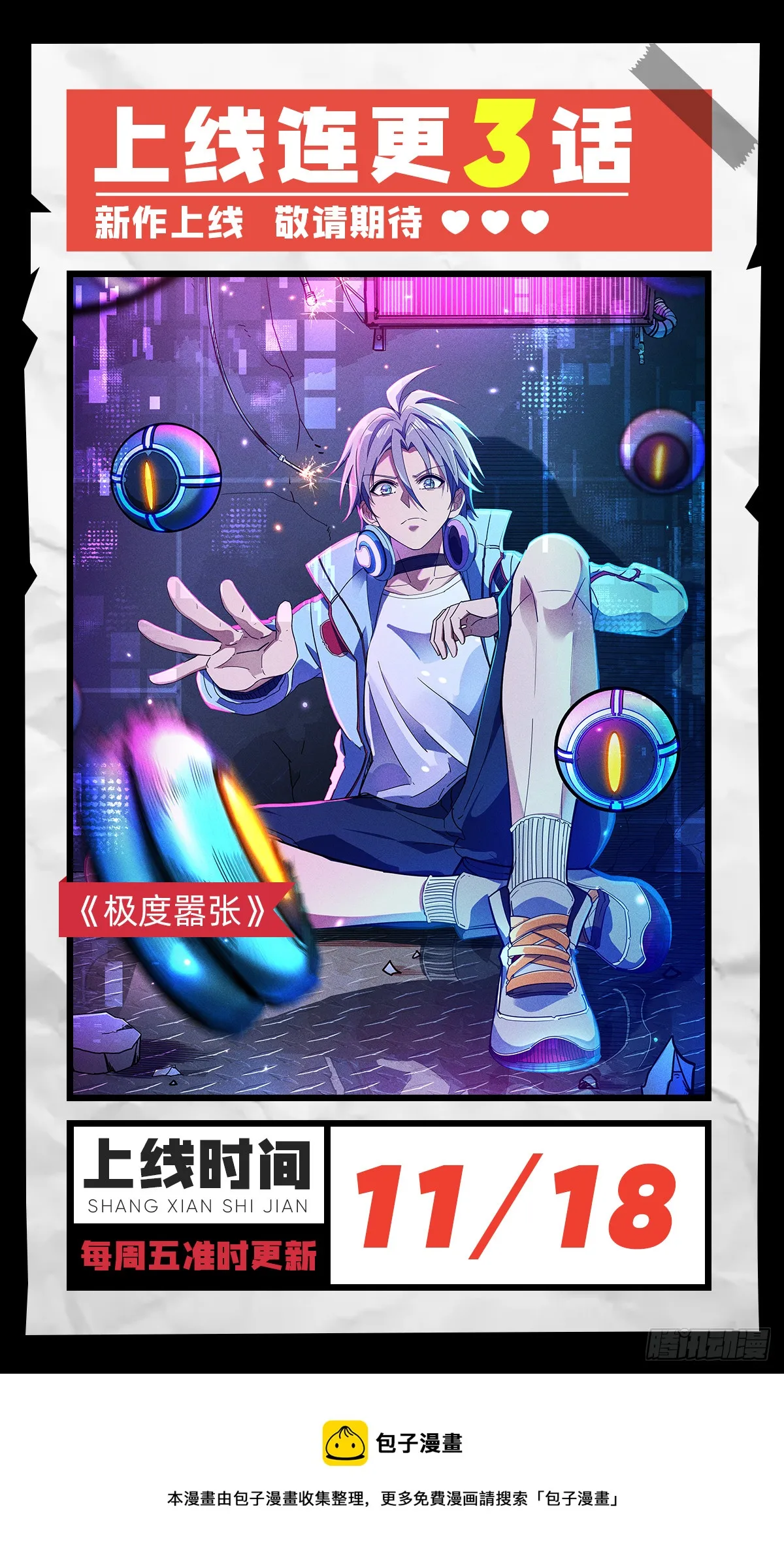 001话【神帝战天道】 第80页