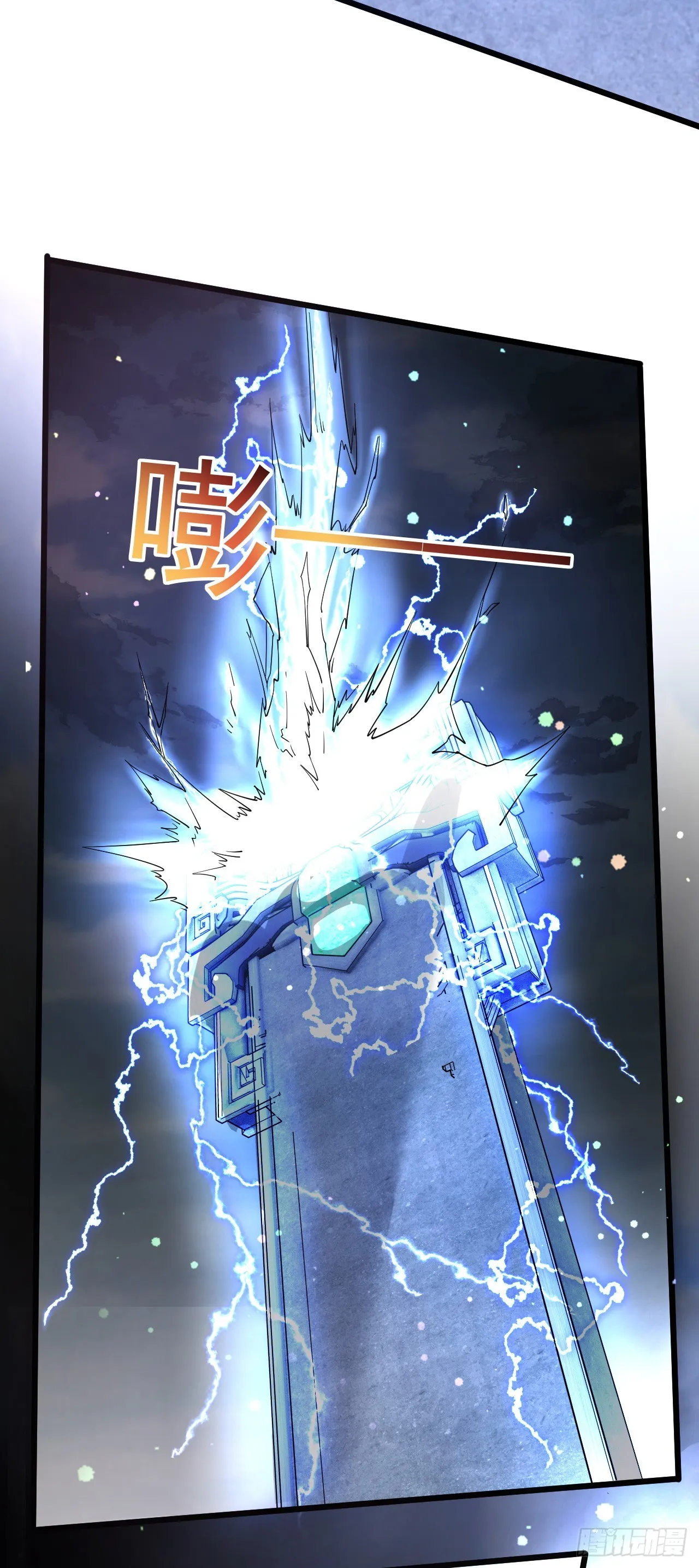 011话【武脉废物】 第6页