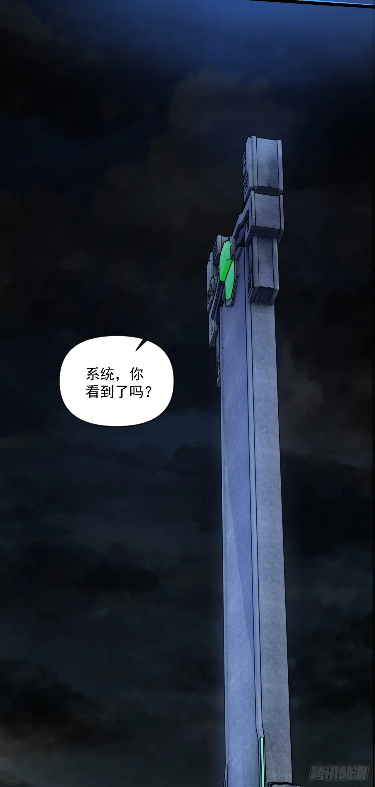 011话【武脉废物】 第10页