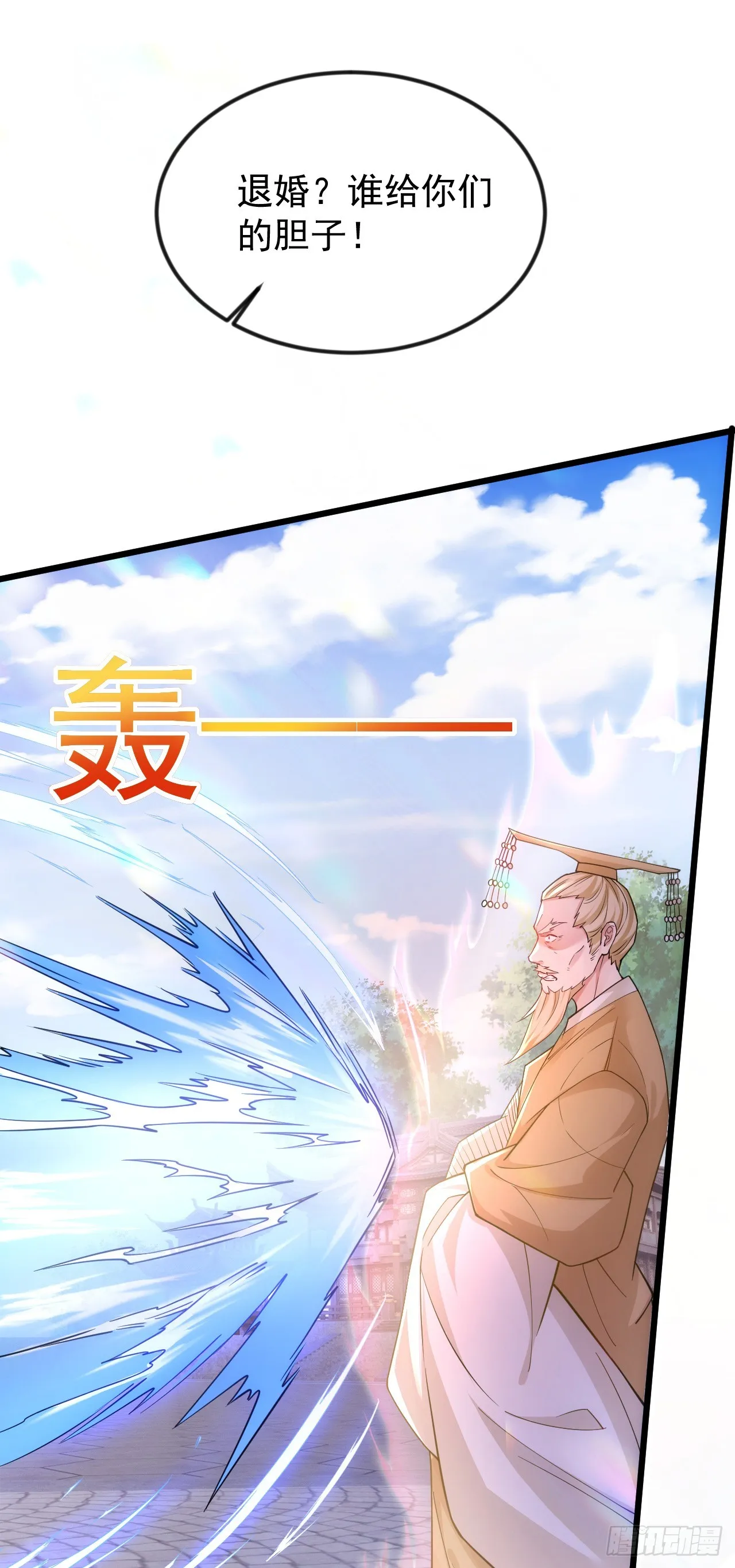 011话【武脉废物】 第27页