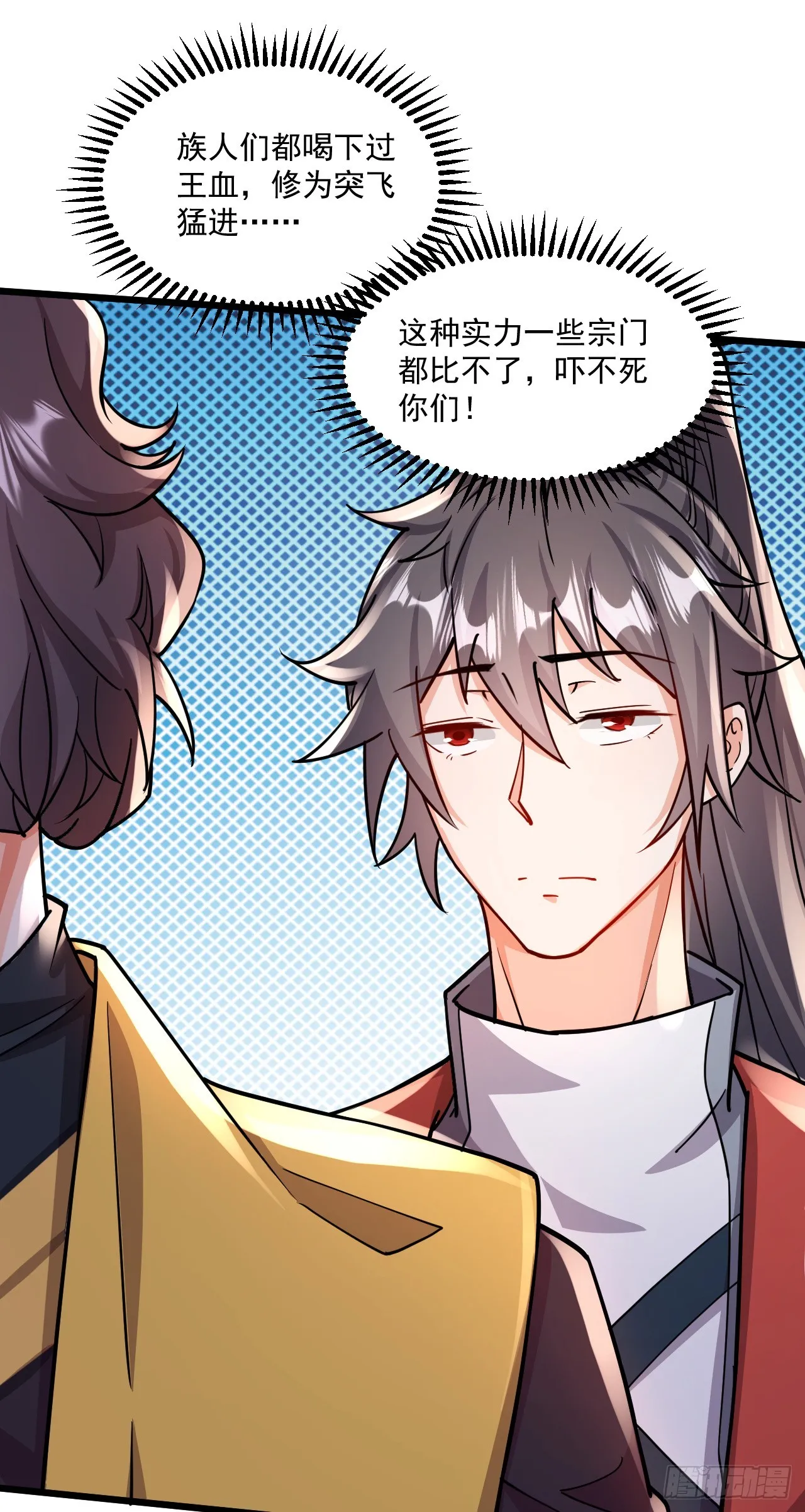 011话【武脉废物】 第37页