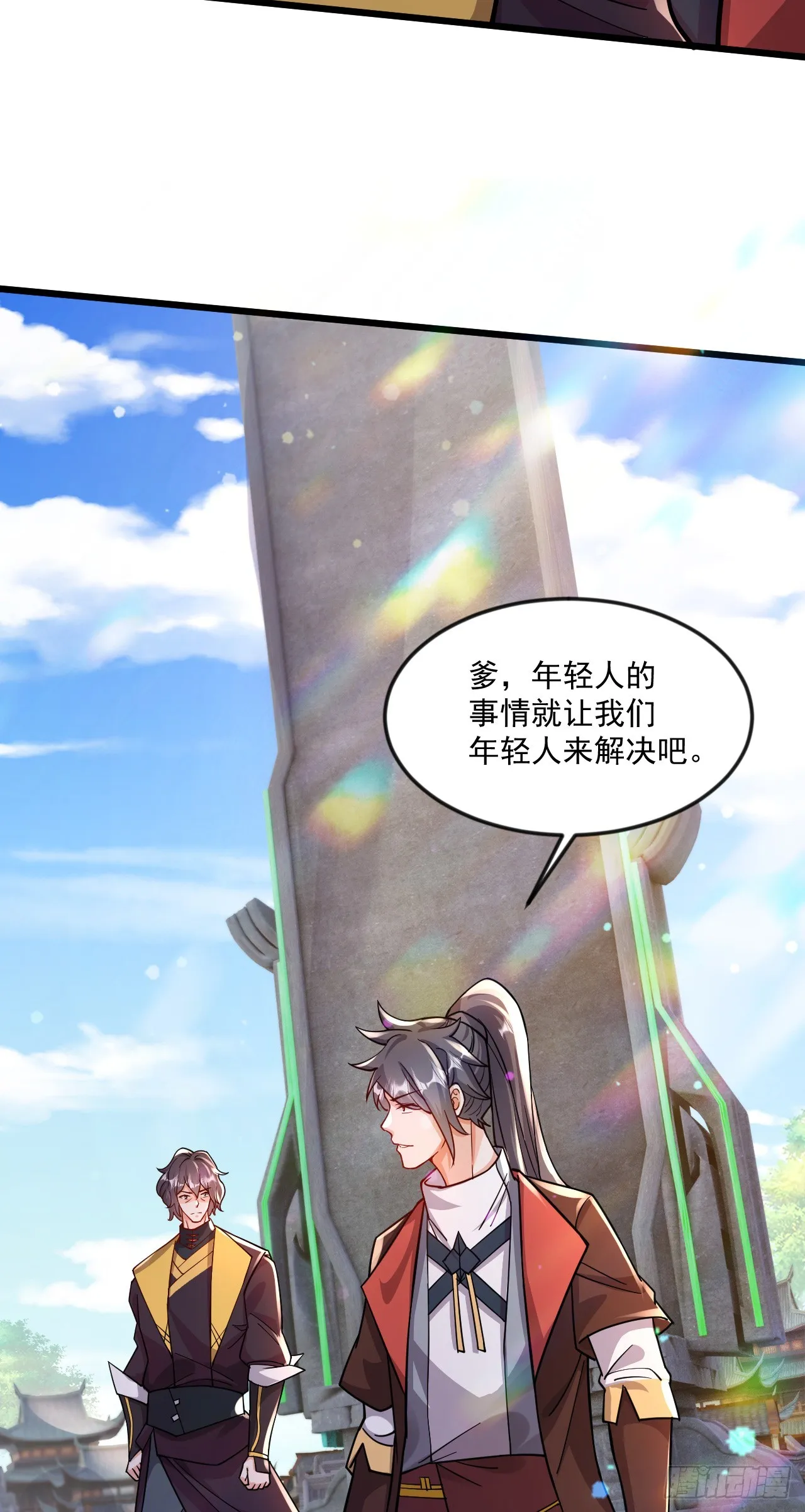 011话【武脉废物】 第38页