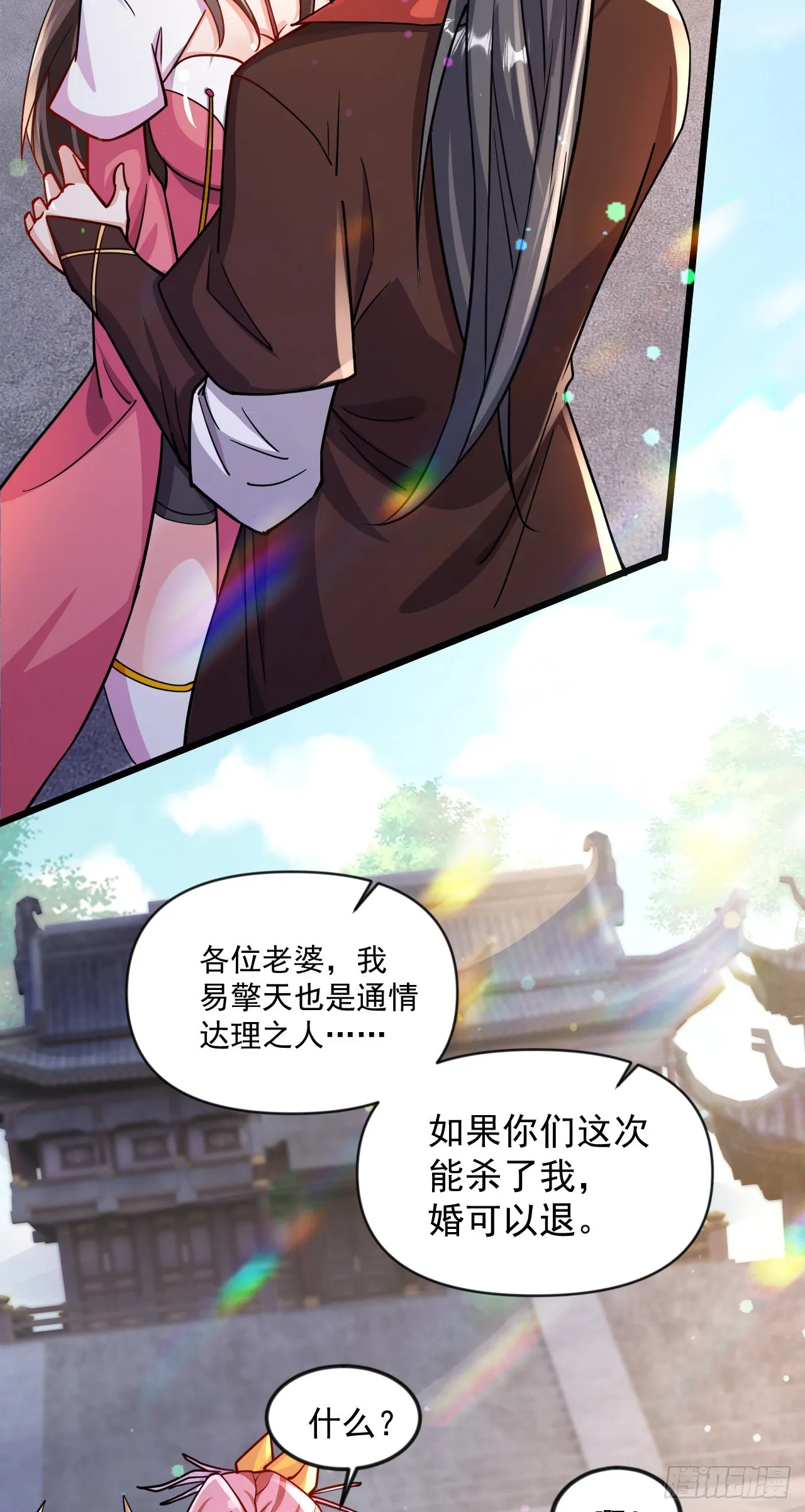 011话【武脉废物】 第40页