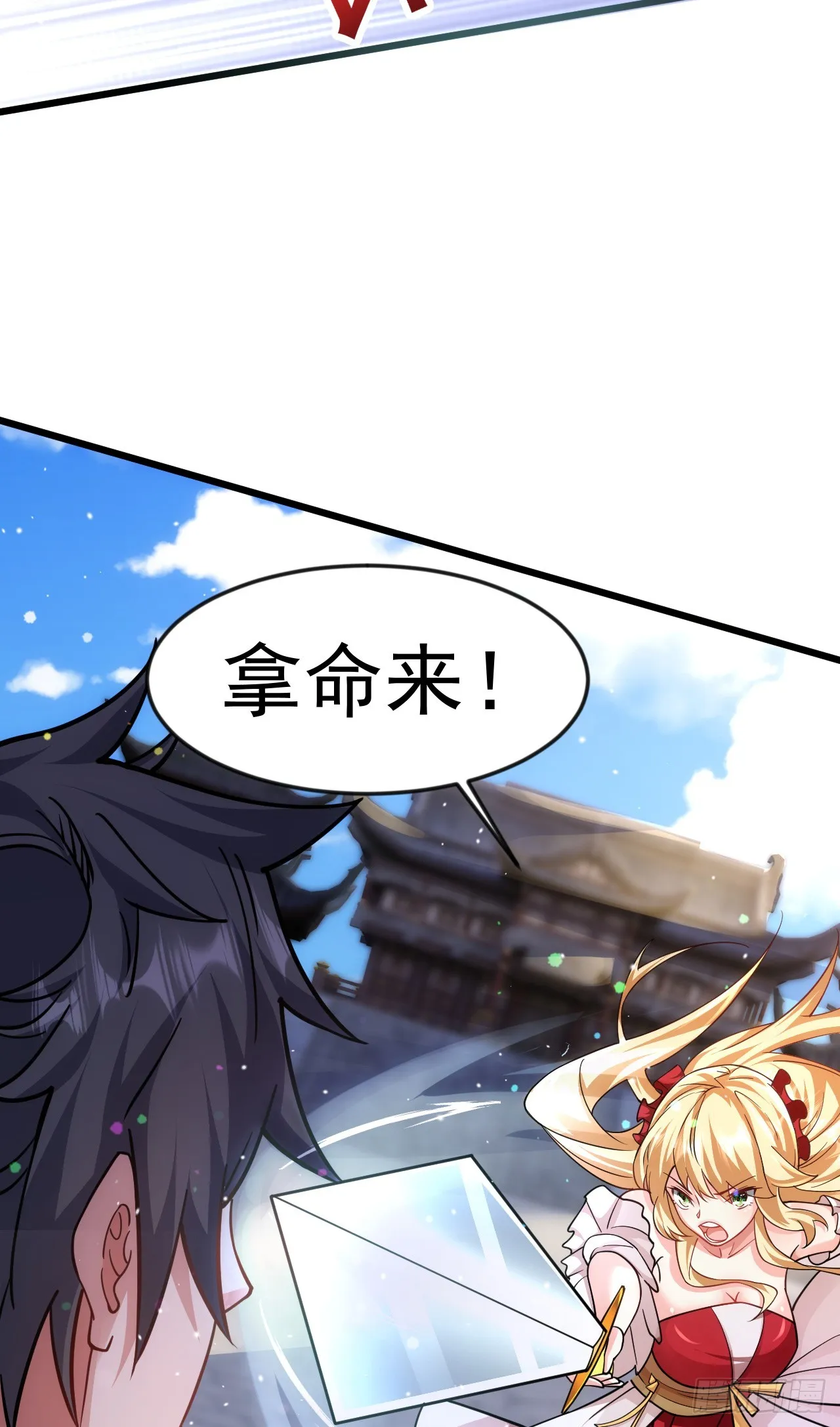 011话【武脉废物】 第46页