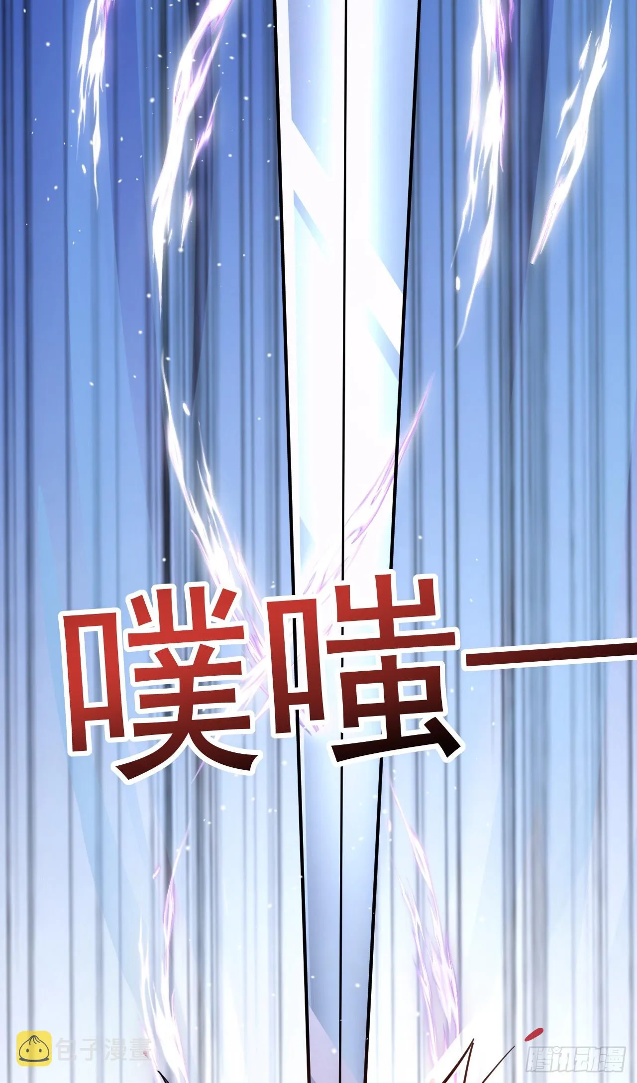 011话【武脉废物】 第48页