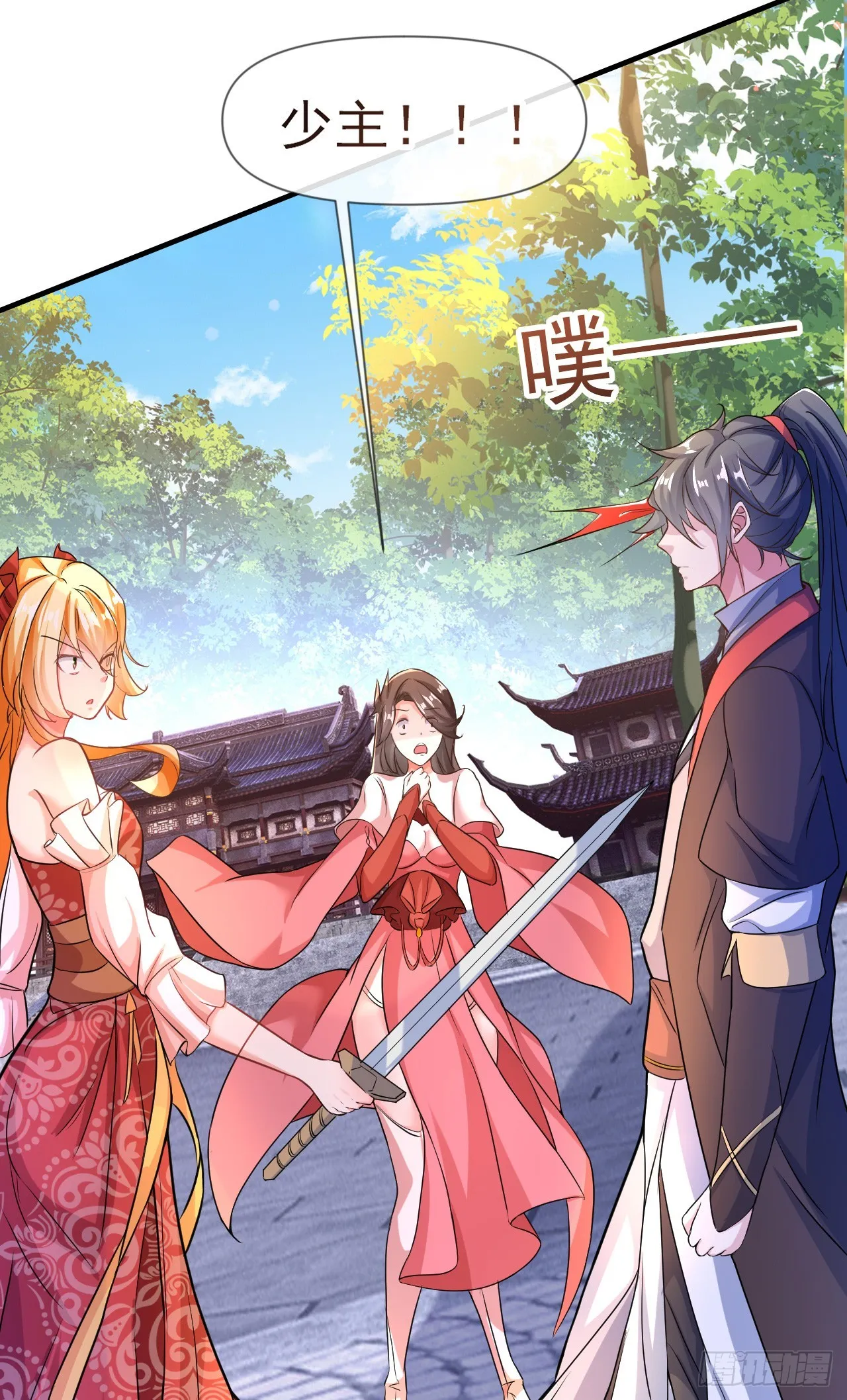012话【将老婆搂进怀里】 第4页