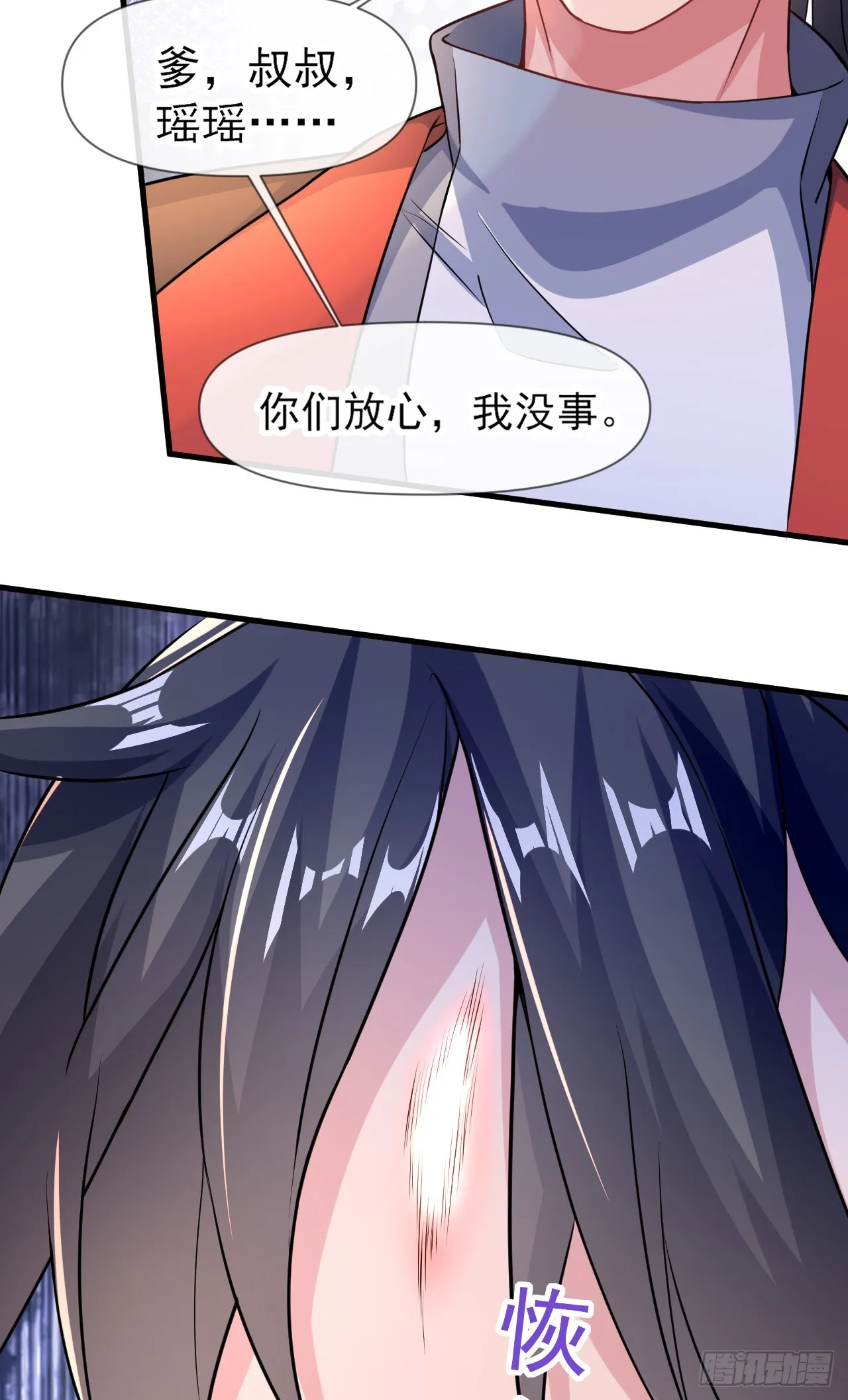 012话【将老婆搂进怀里】 第6页