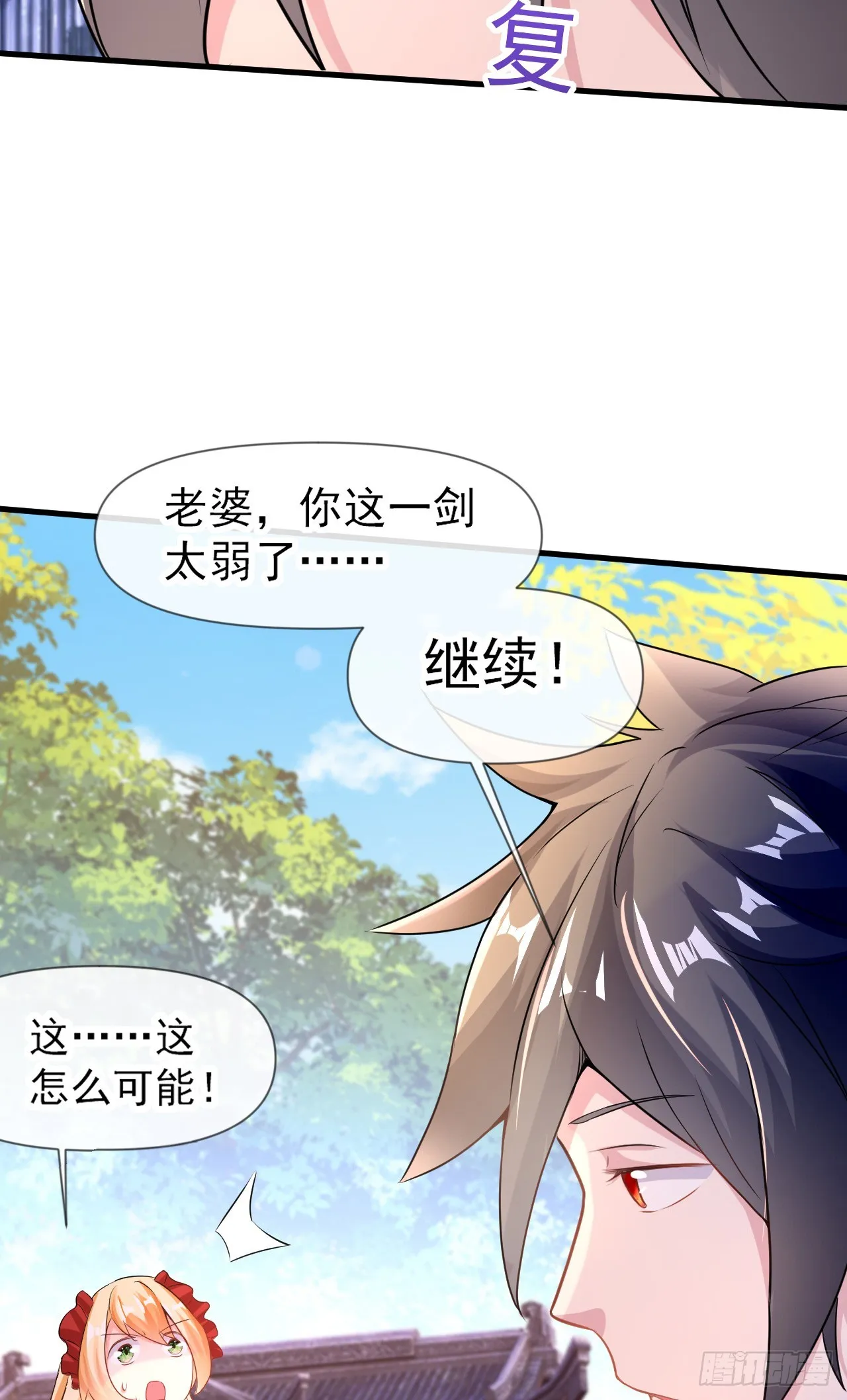 012话【将老婆搂进怀里】 第7页
