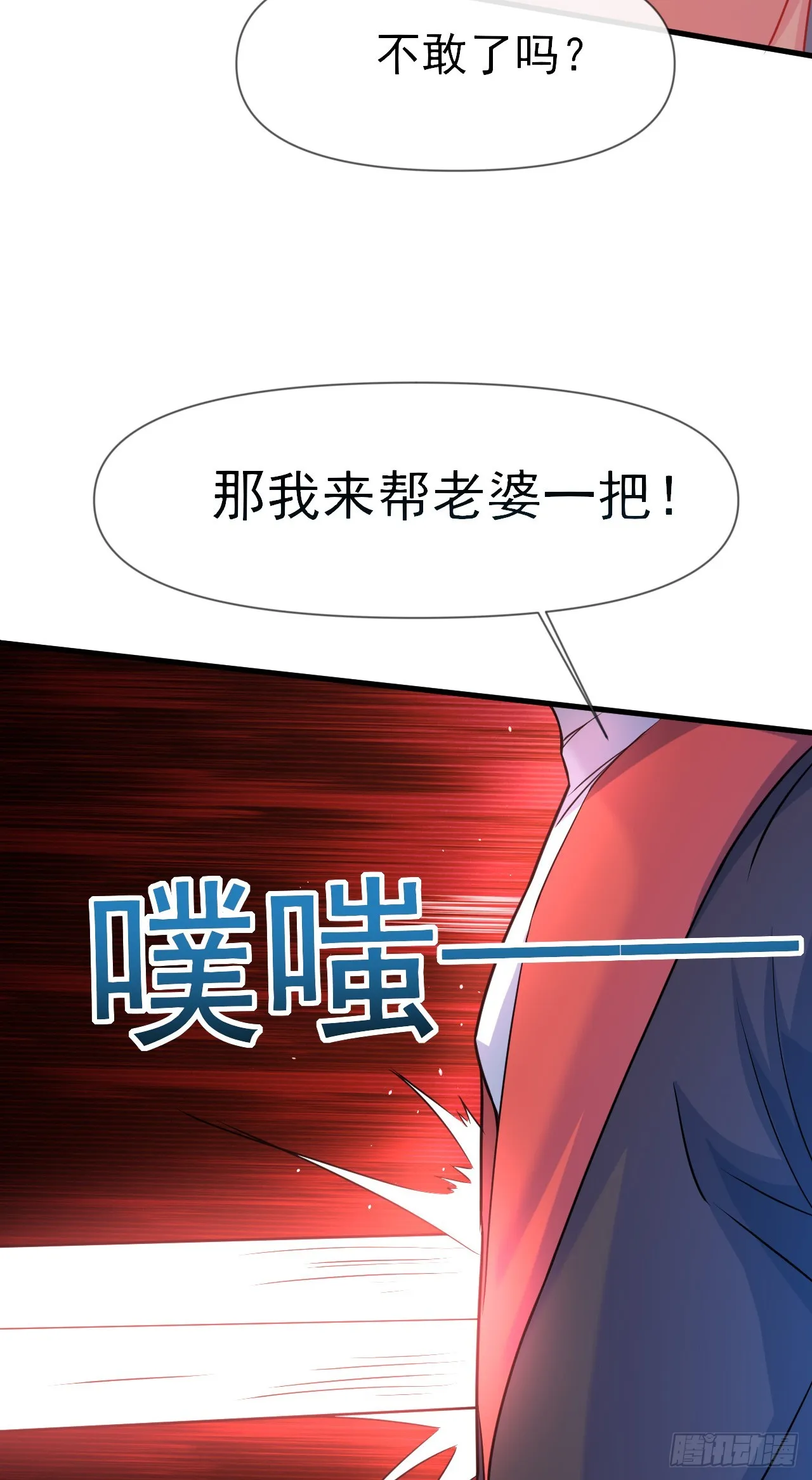 012话【将老婆搂进怀里】 第10页