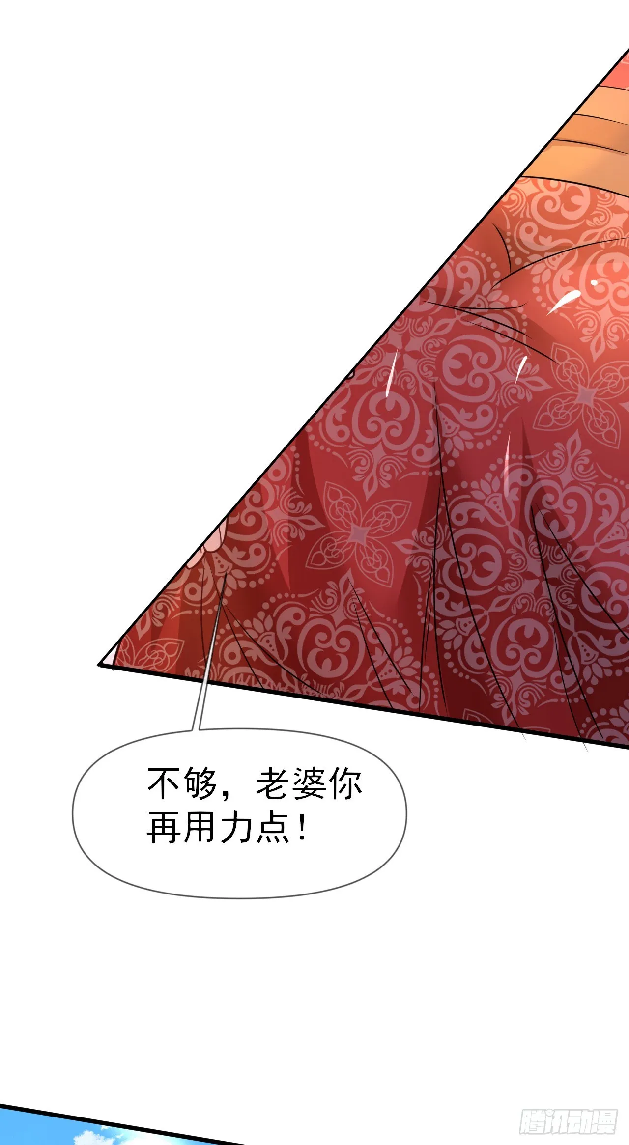 012话【将老婆搂进怀里】 第13页