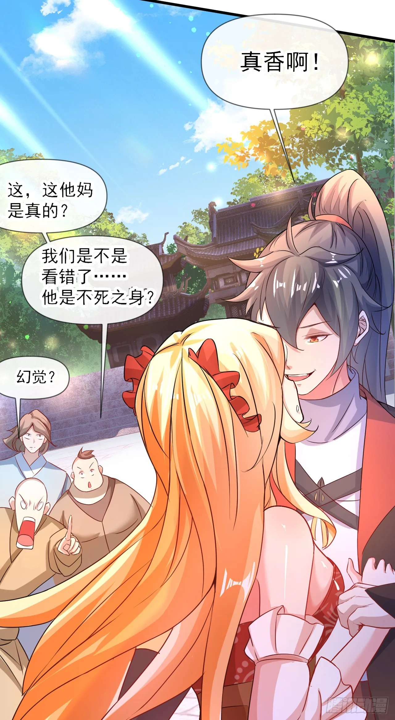 012话【将老婆搂进怀里】 第14页