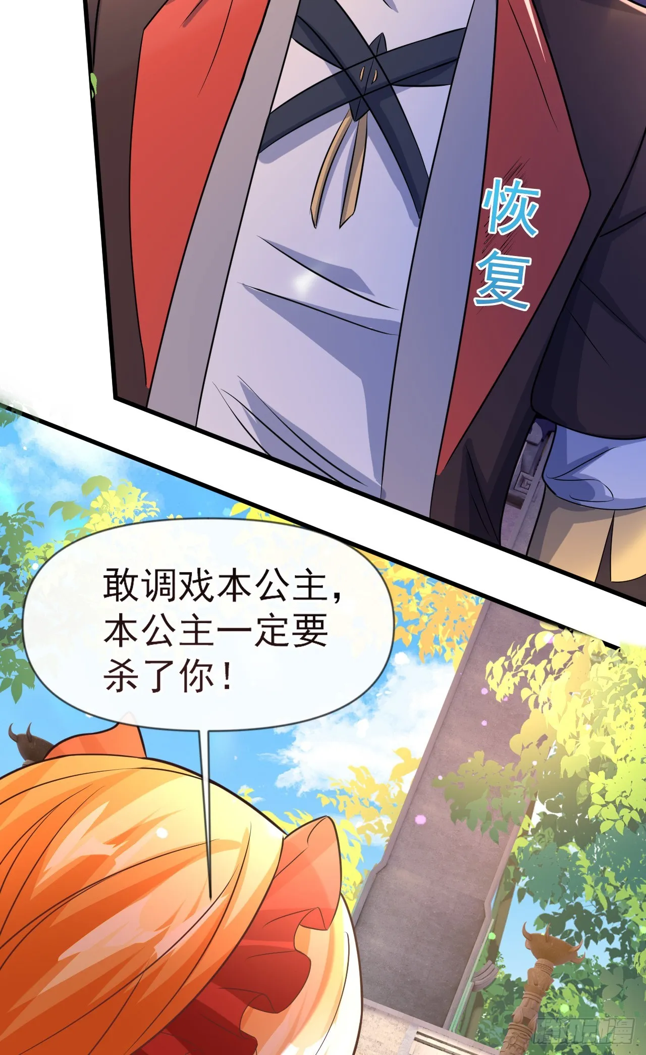 012话【将老婆搂进怀里】 第18页