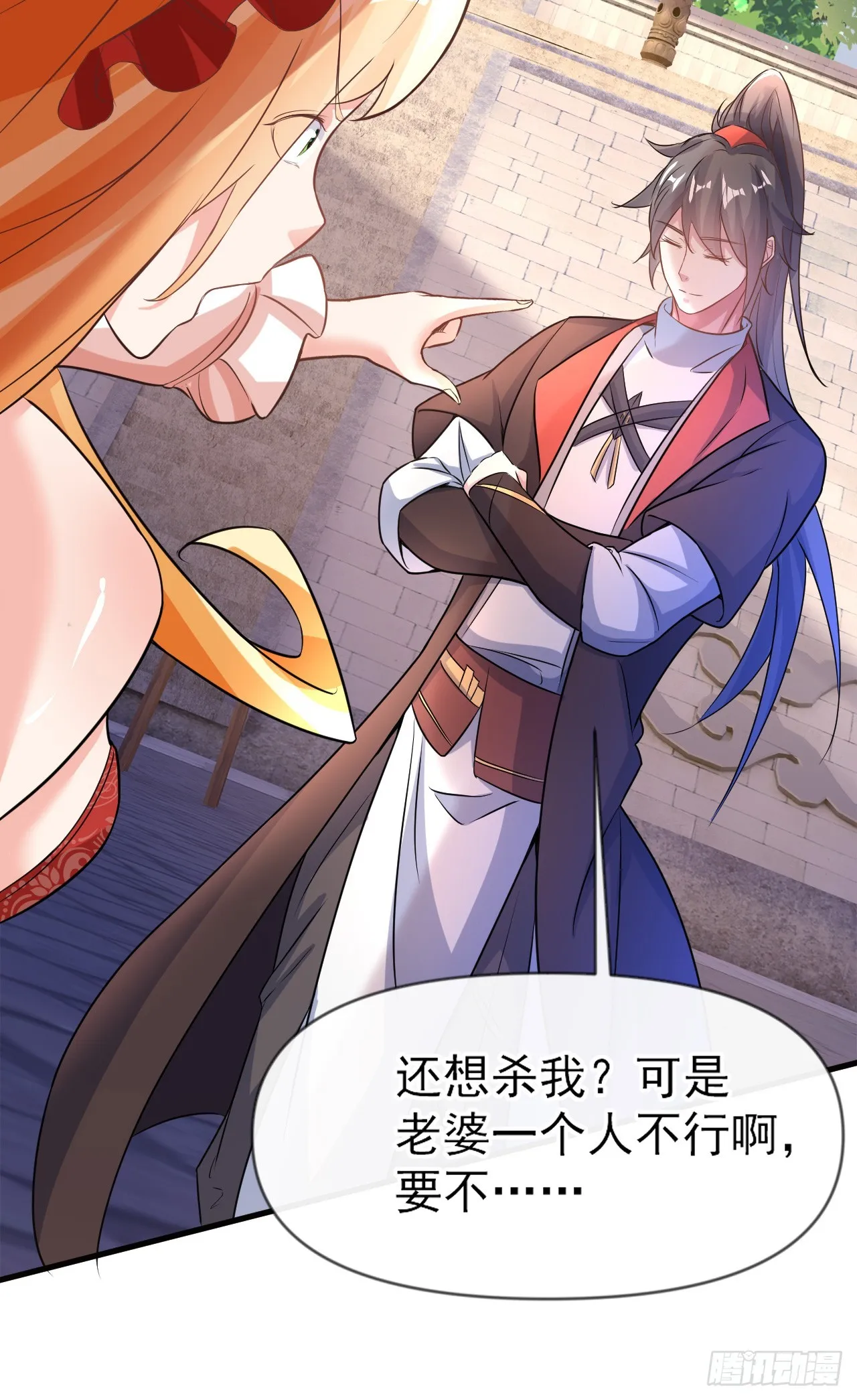 012话【将老婆搂进怀里】 第19页