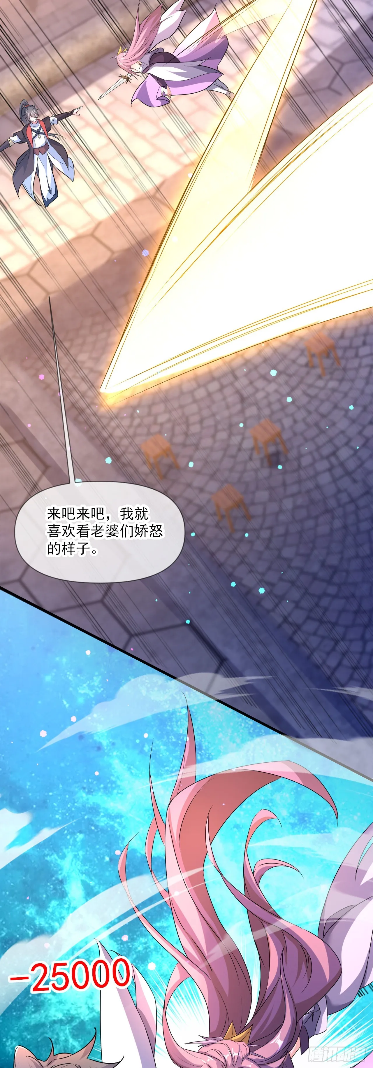012话【将老婆搂进怀里】 第26页