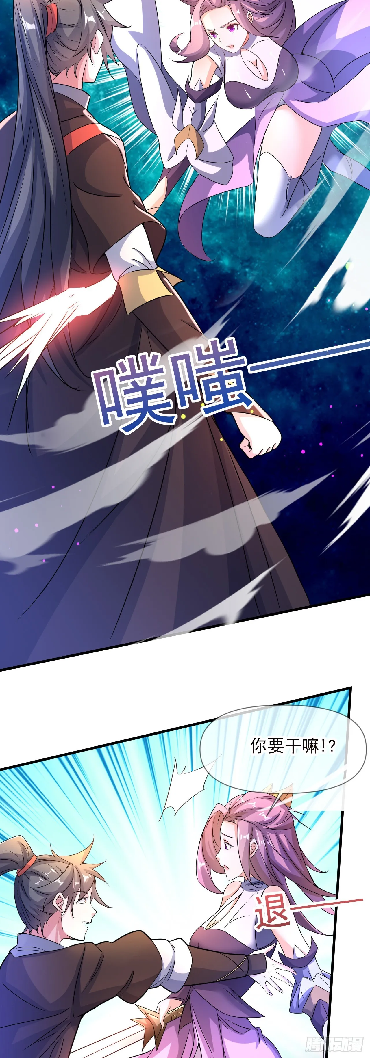 012话【将老婆搂进怀里】 第27页