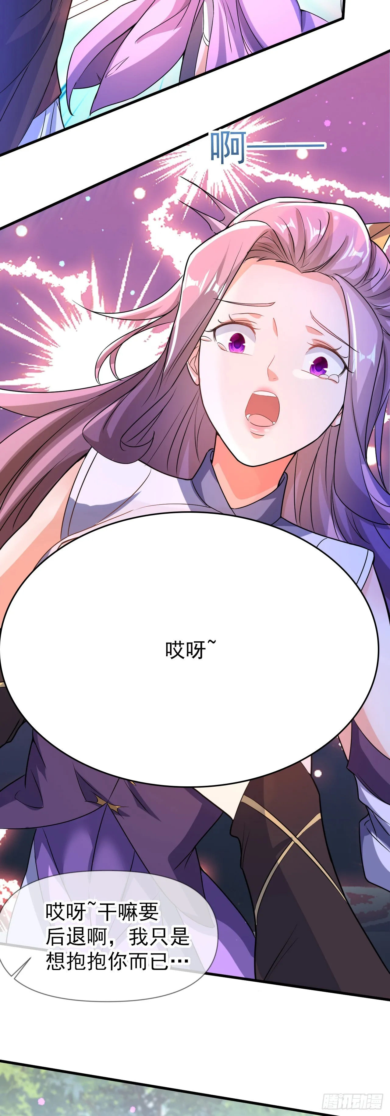 012话【将老婆搂进怀里】 第28页