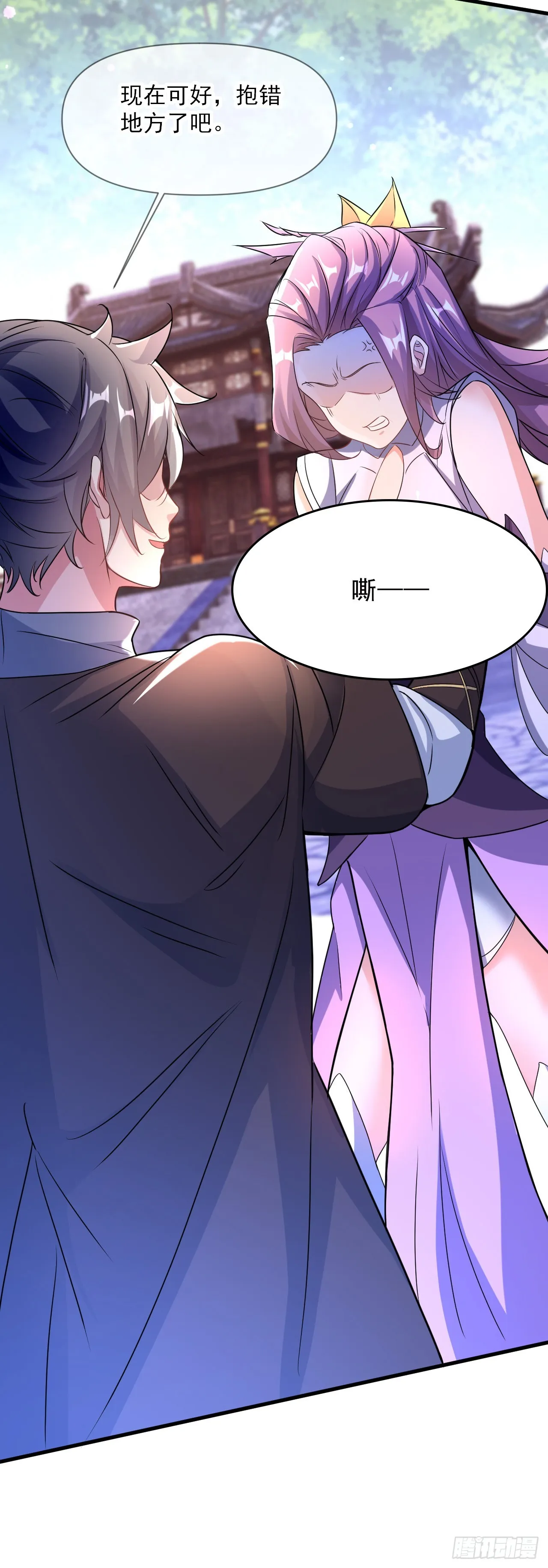 012话【将老婆搂进怀里】 第29页
