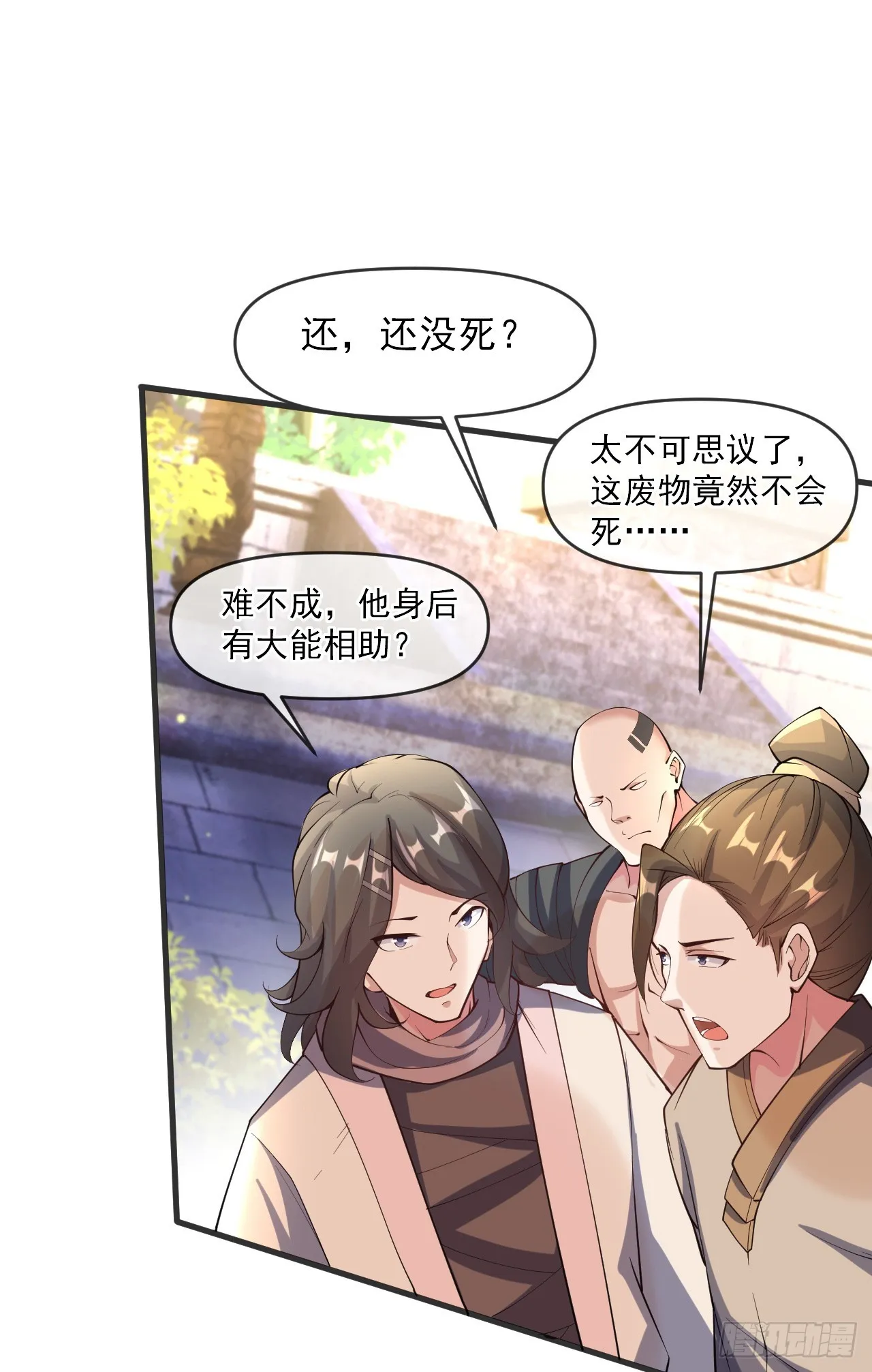 012话【将老婆搂进怀里】 第30页