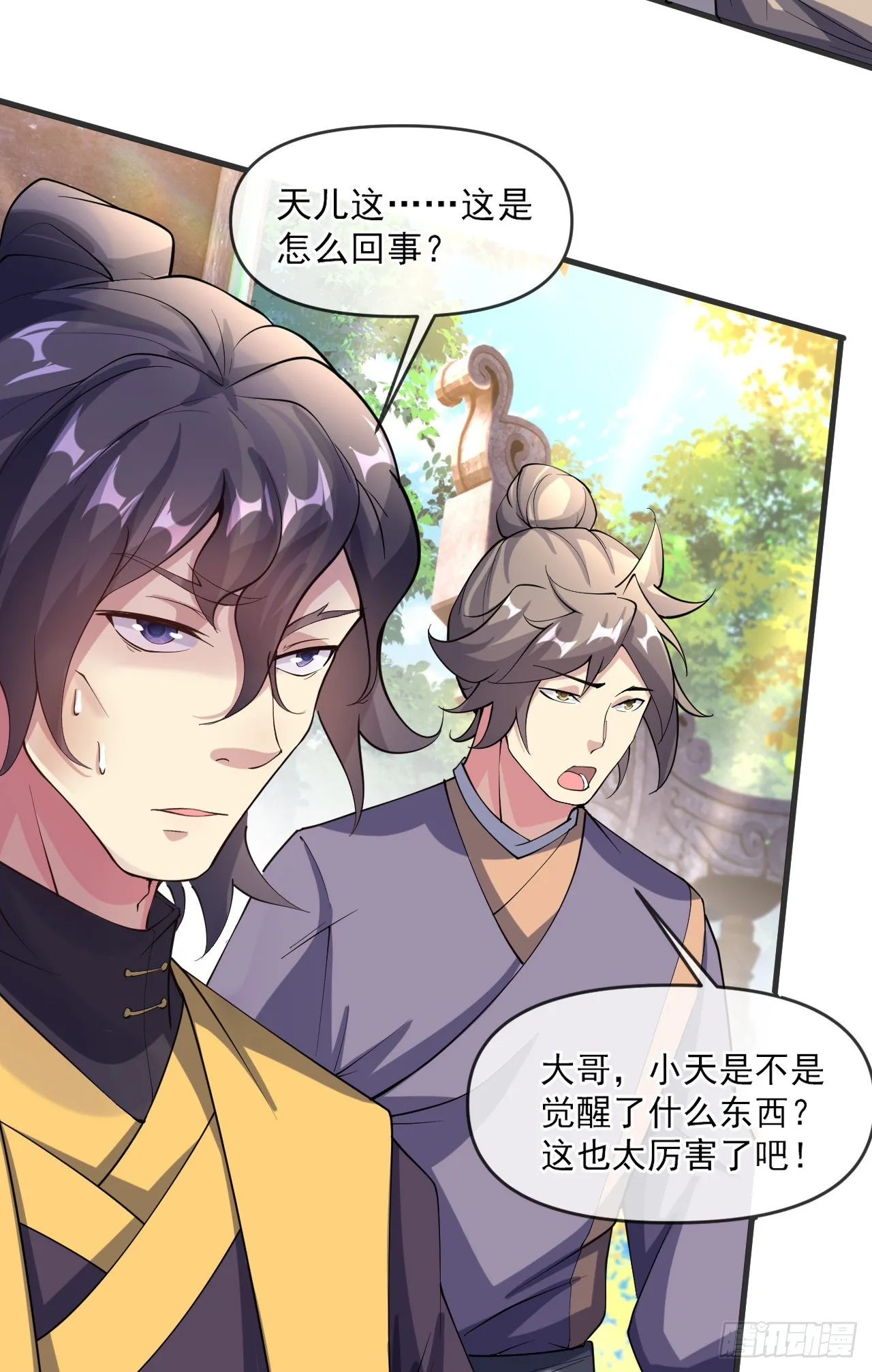 012话【将老婆搂进怀里】 第31页