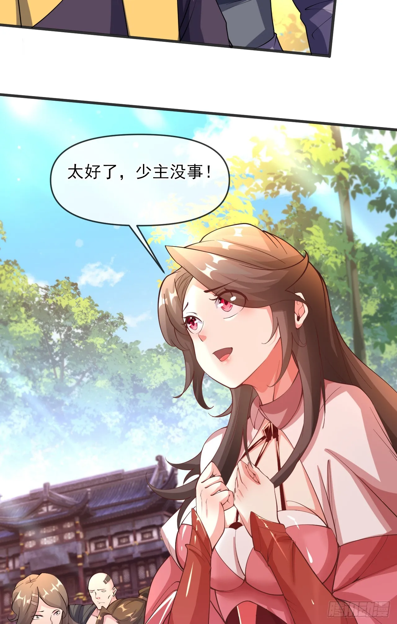 012话【将老婆搂进怀里】 第32页