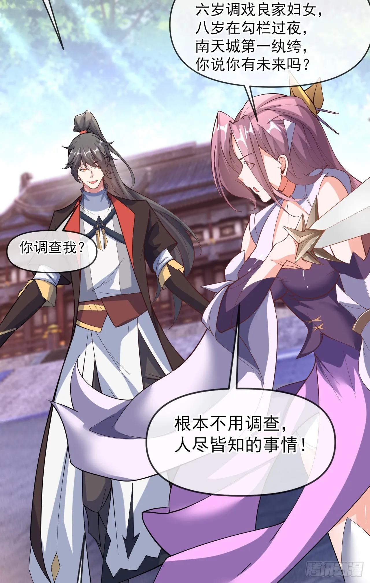 012话【将老婆搂进怀里】 第34页