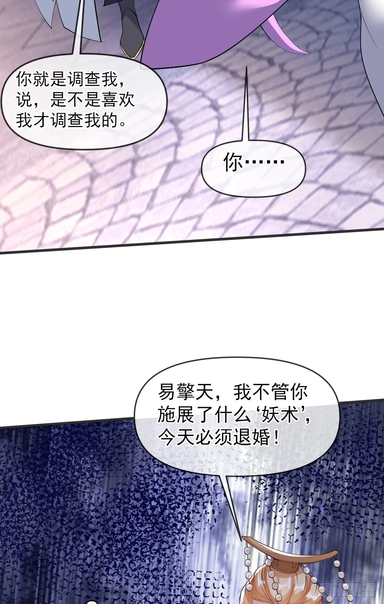 012话【将老婆搂进怀里】 第35页