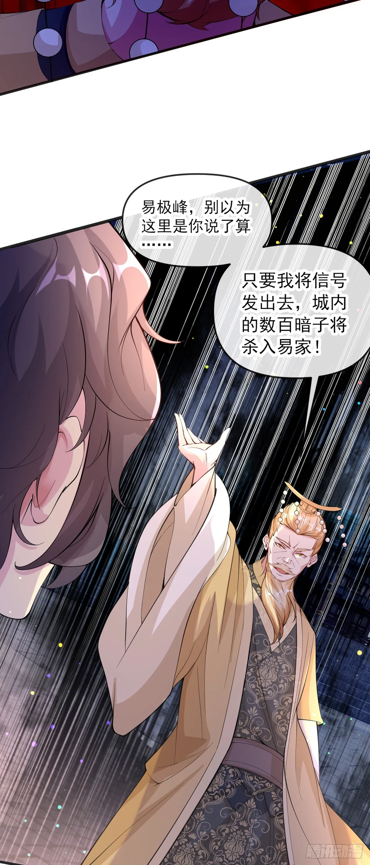 012话【将老婆搂进怀里】 第39页