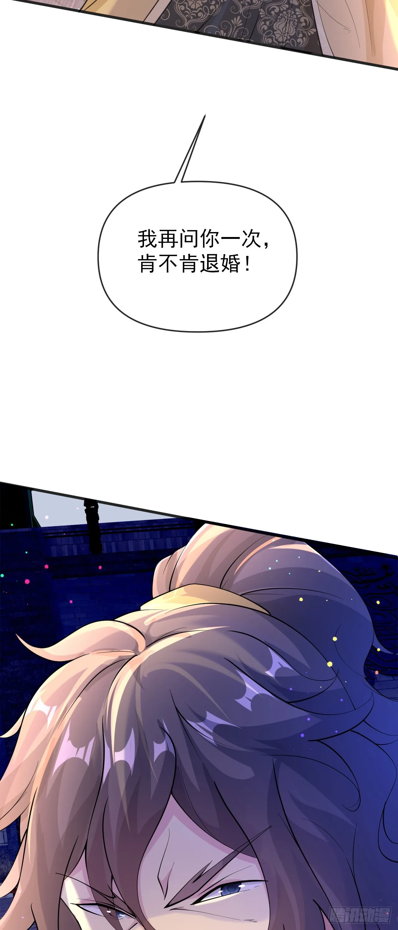 012话【将老婆搂进怀里】 第40页