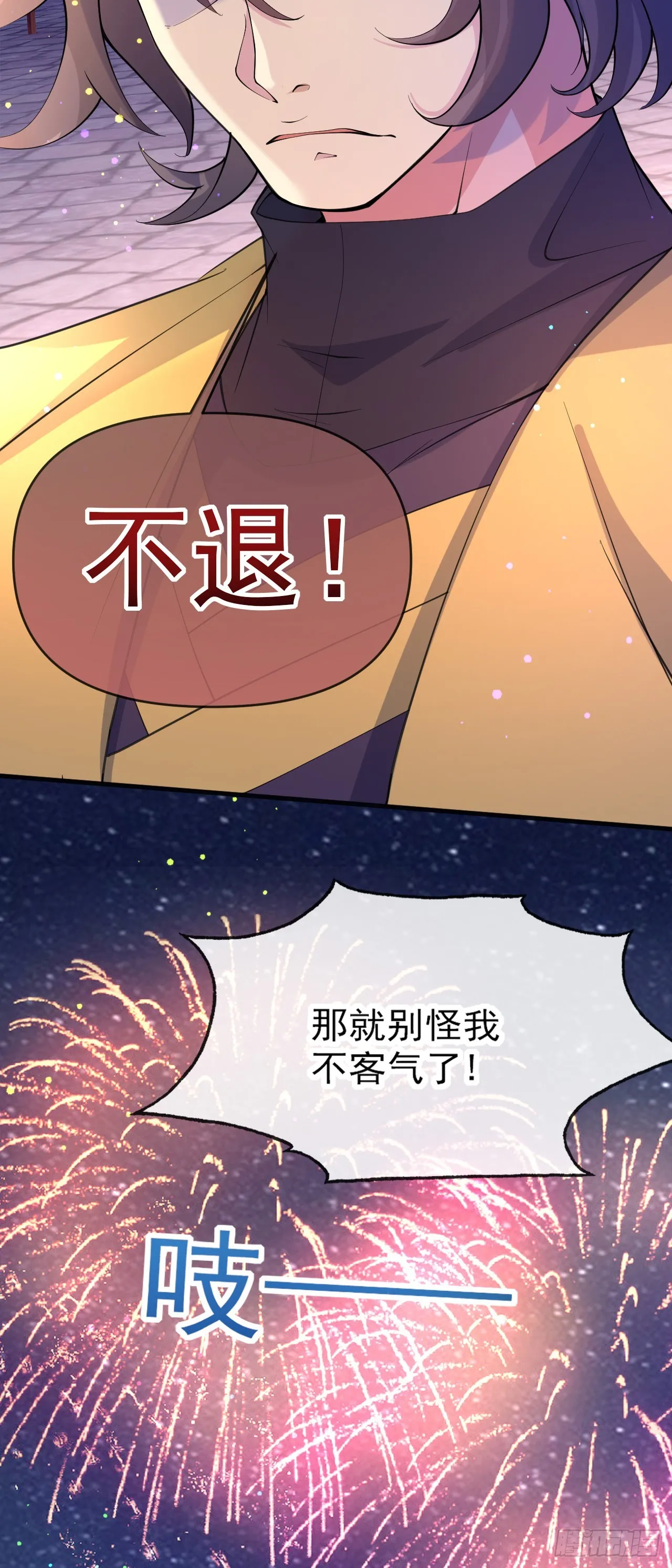012话【将老婆搂进怀里】 第41页
