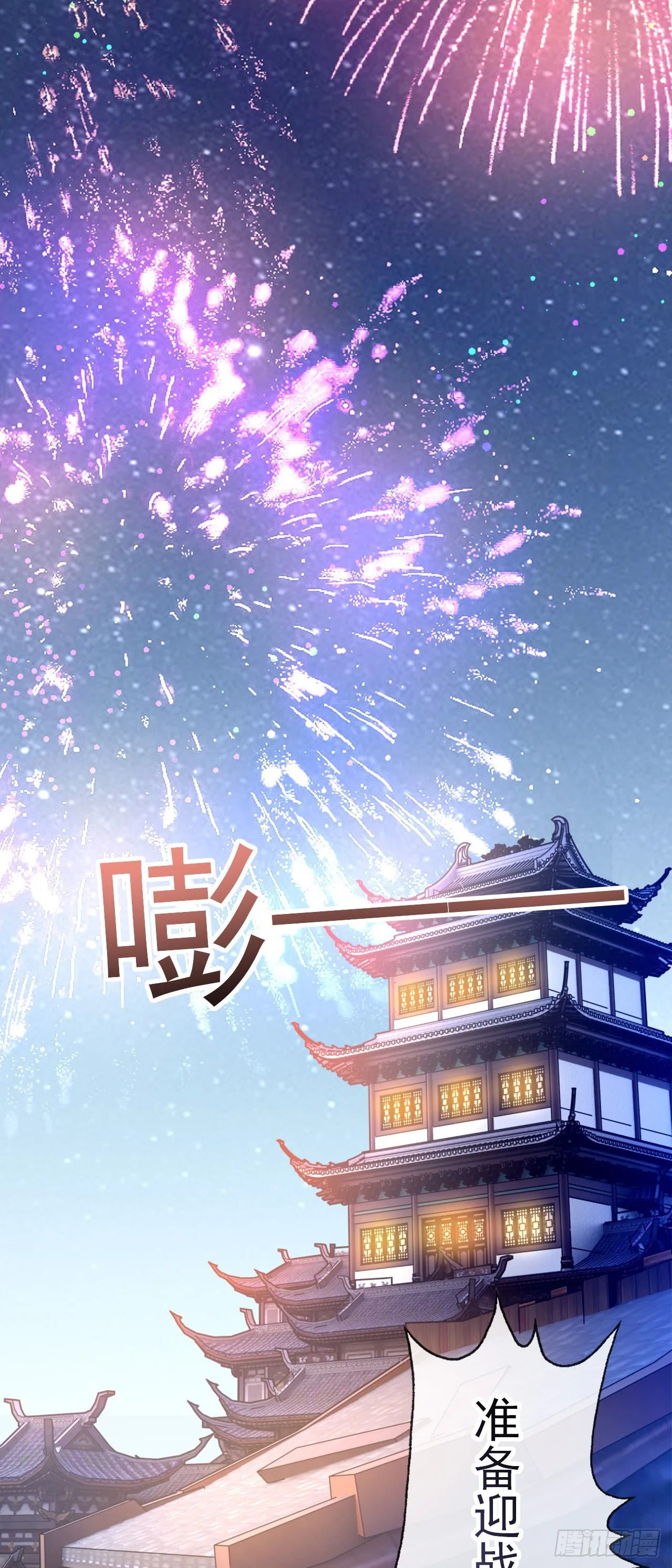 012话【将老婆搂进怀里】 第42页